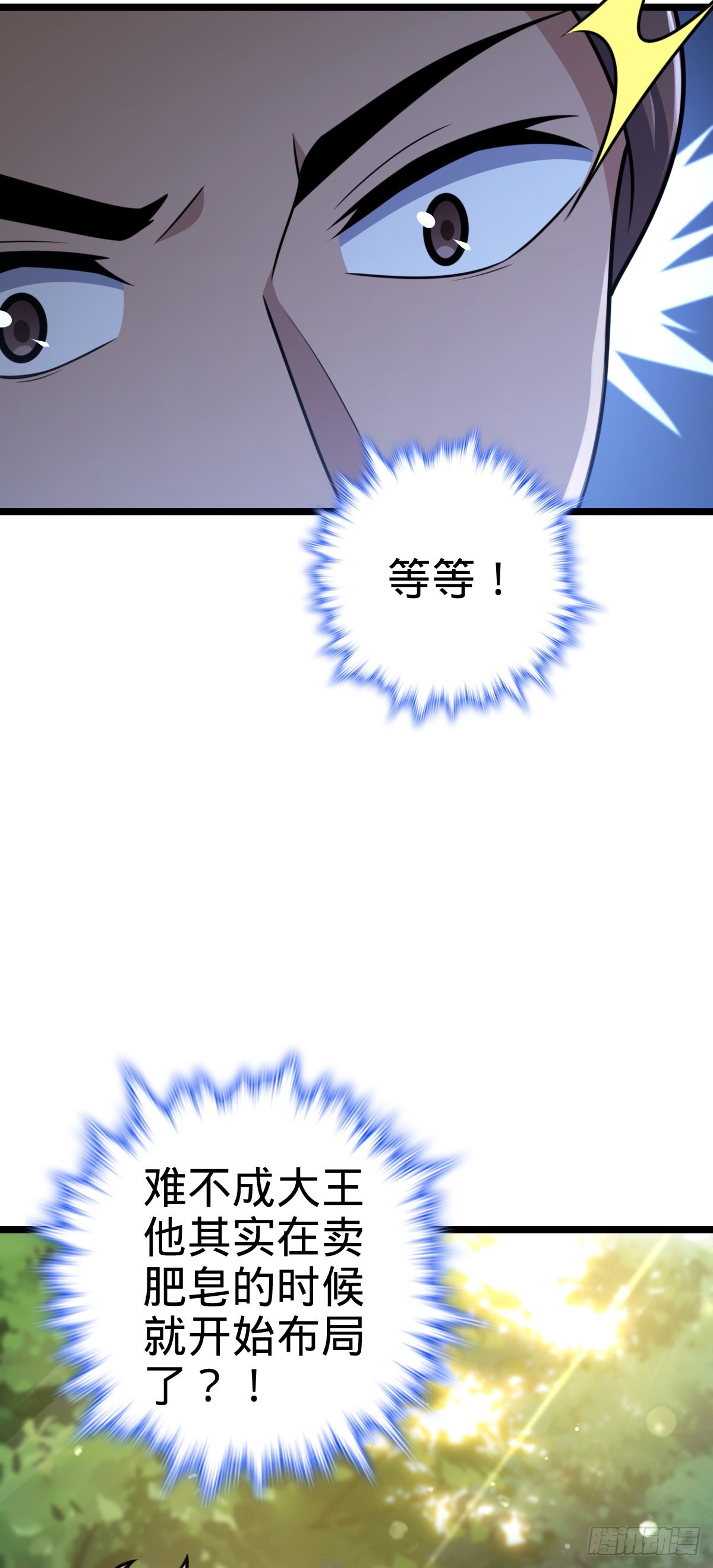 542 故人重逢41