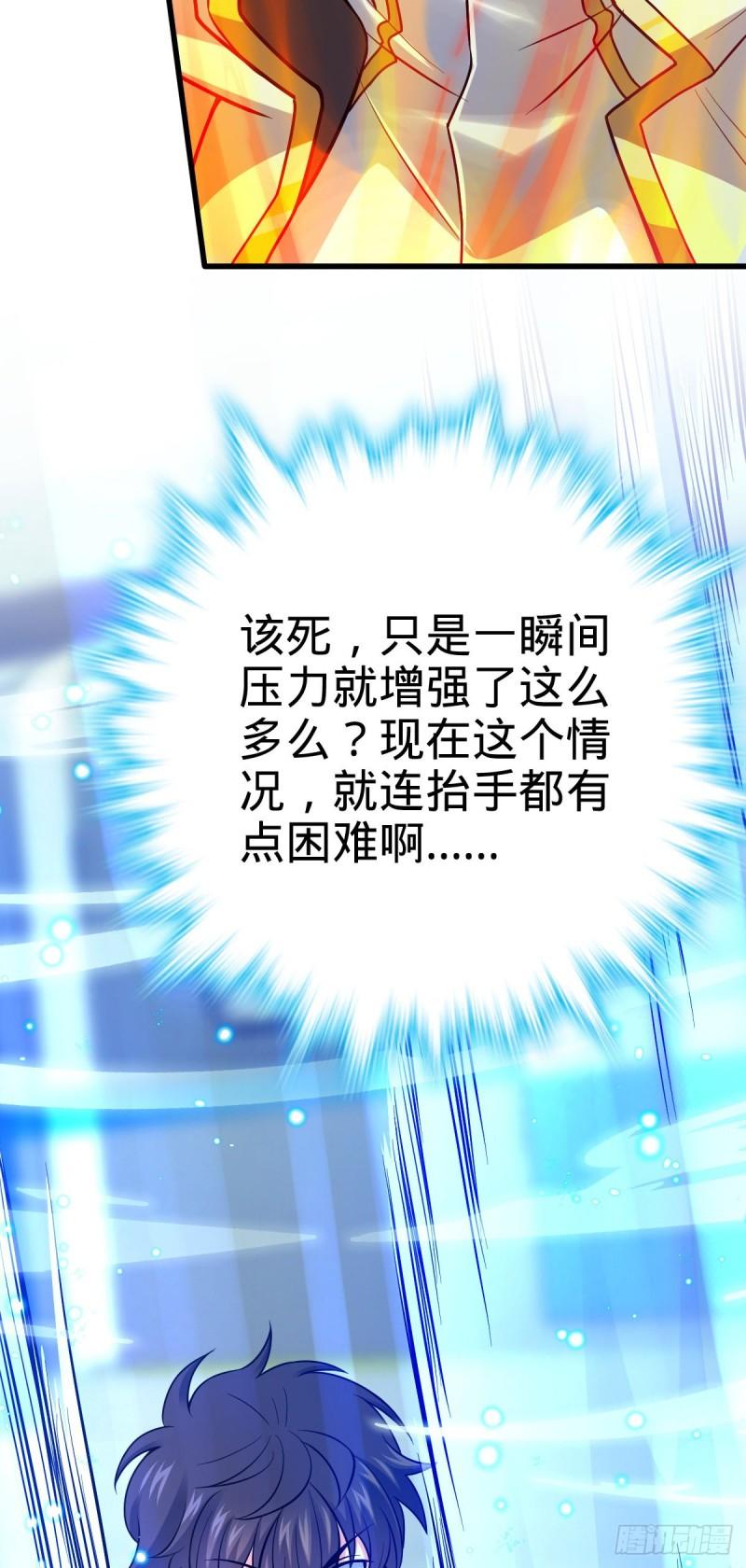 370 永恒之枪的裂痕55