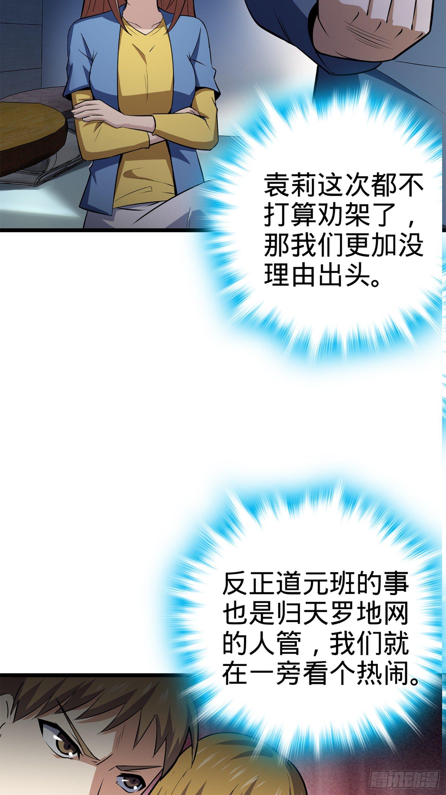 61 你擅长什么？74
