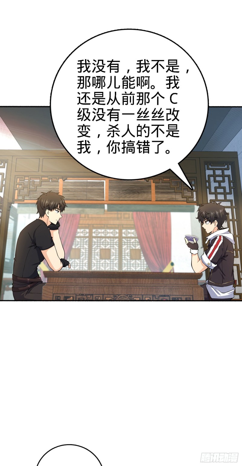 251 天罗职位12