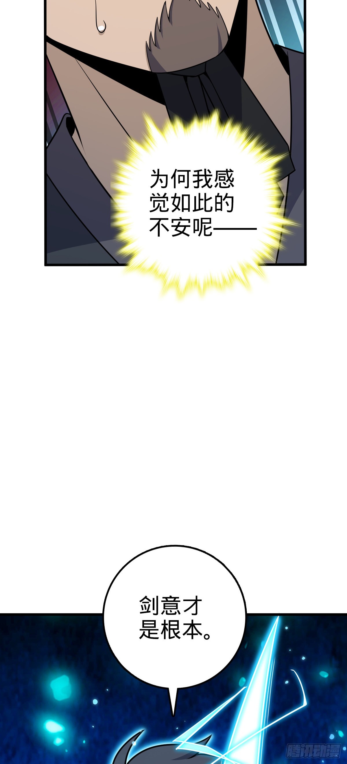 599 不起眼小修士48