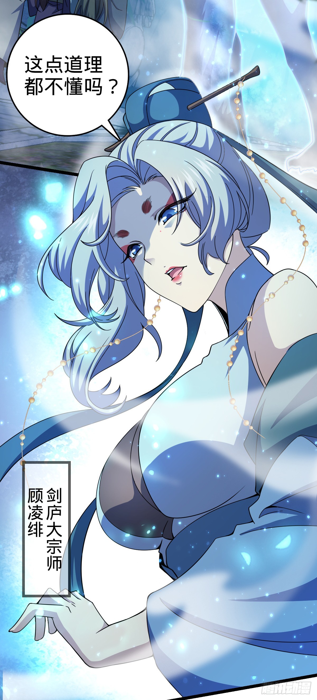 617 剑庐大宗师15