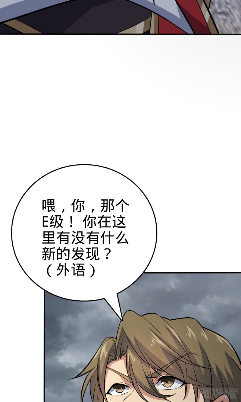 157 遗迹怪物？52
