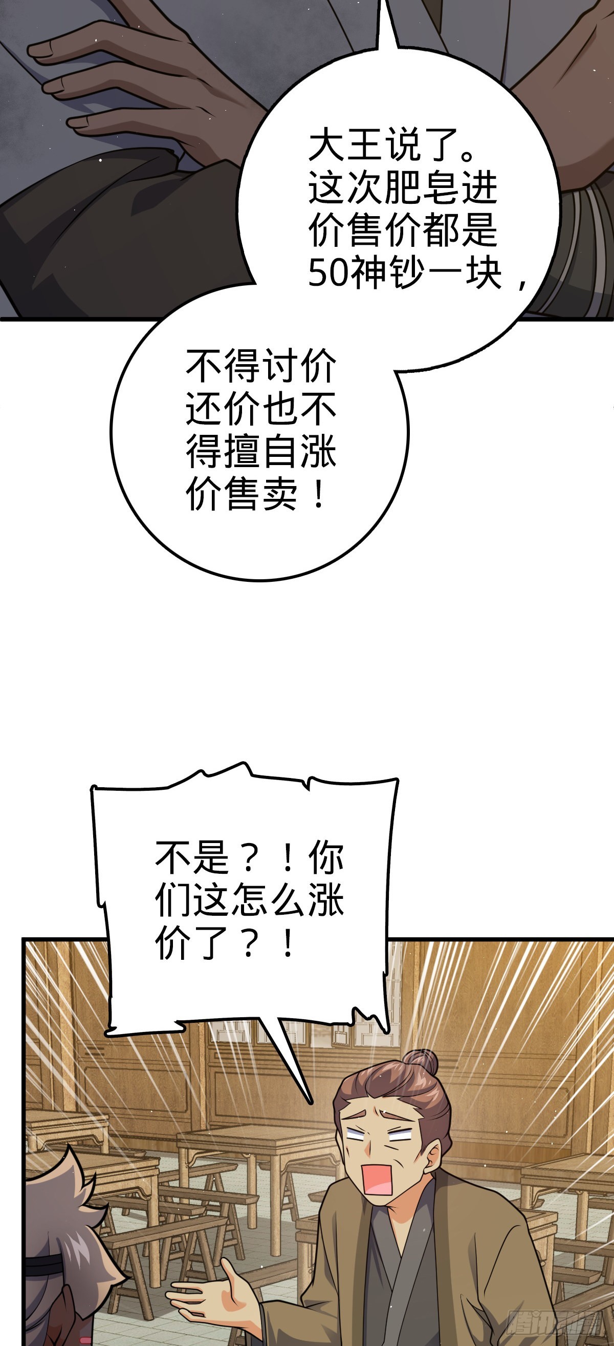 530 行商龙雀6