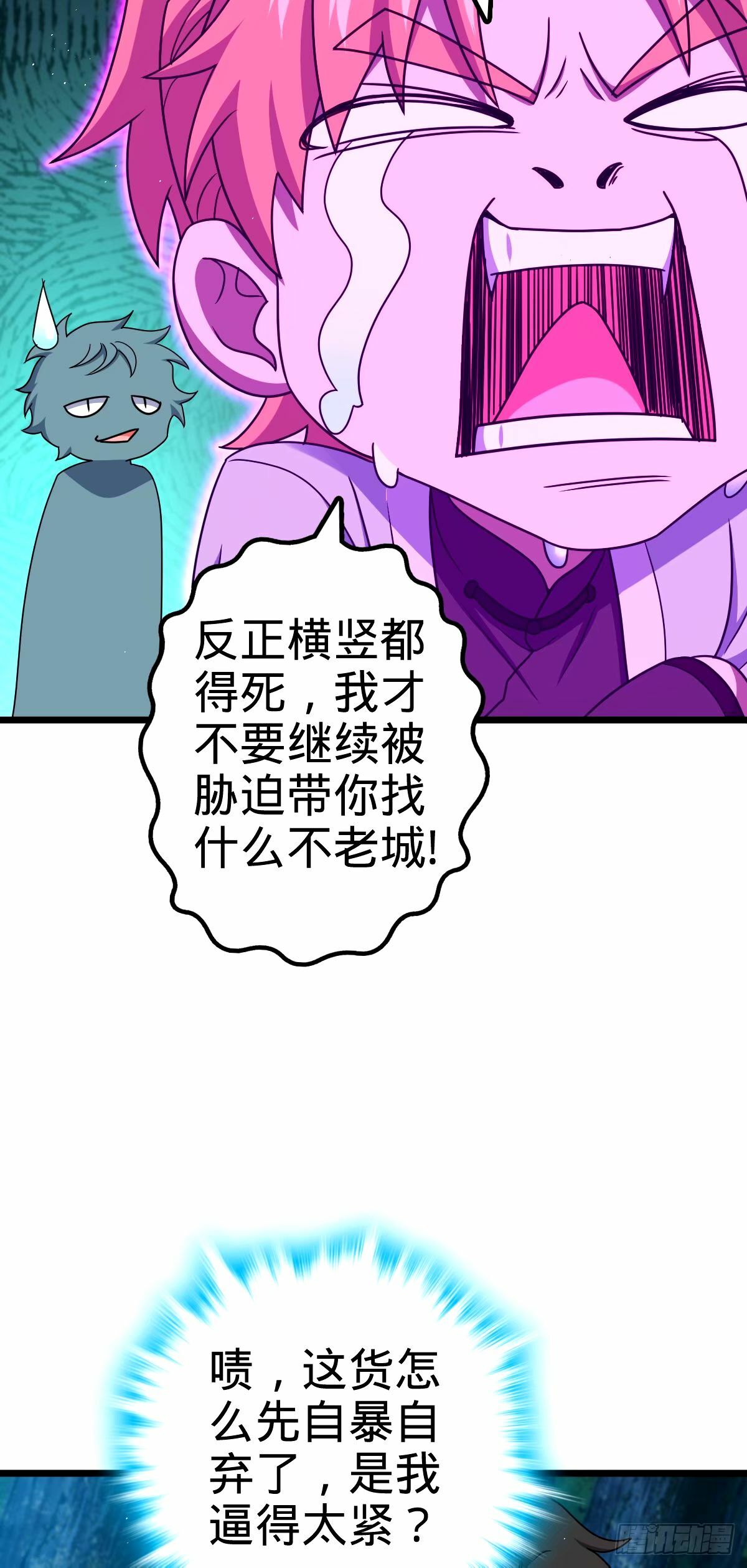 750 来自不老城的惩戒33