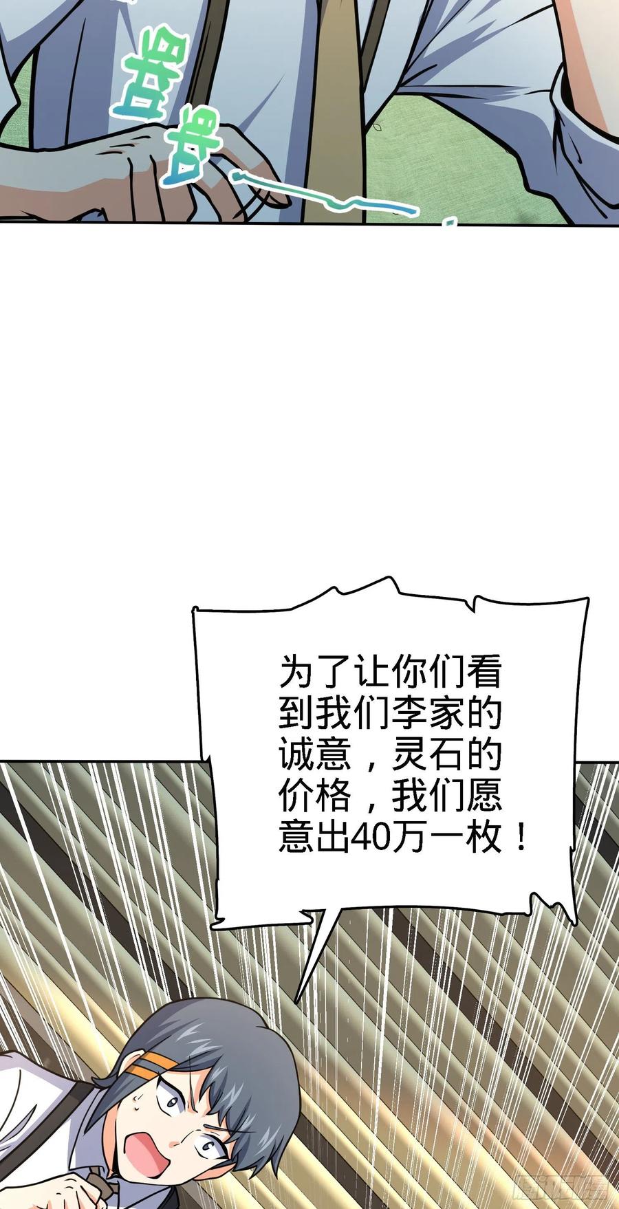 272 谈判开始38
