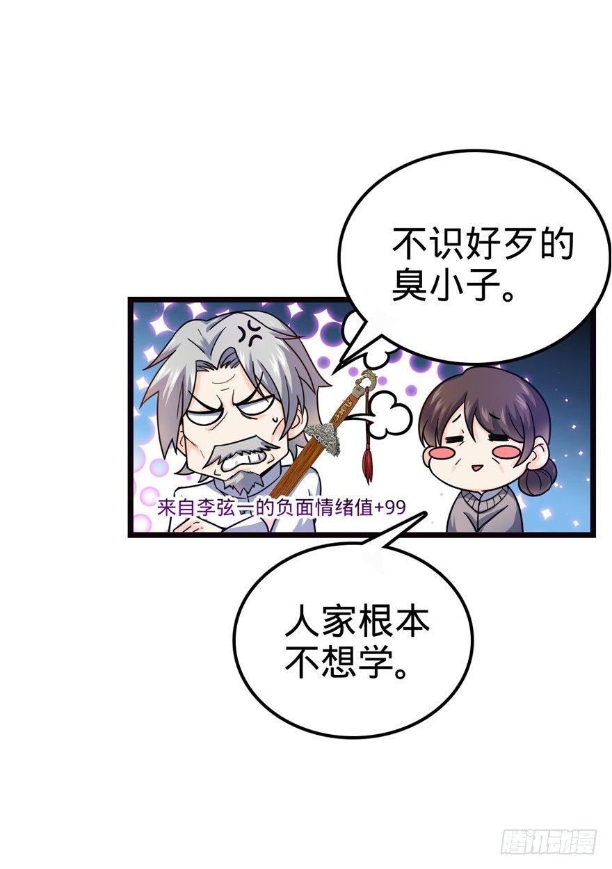 16 少年，学剑吗？18