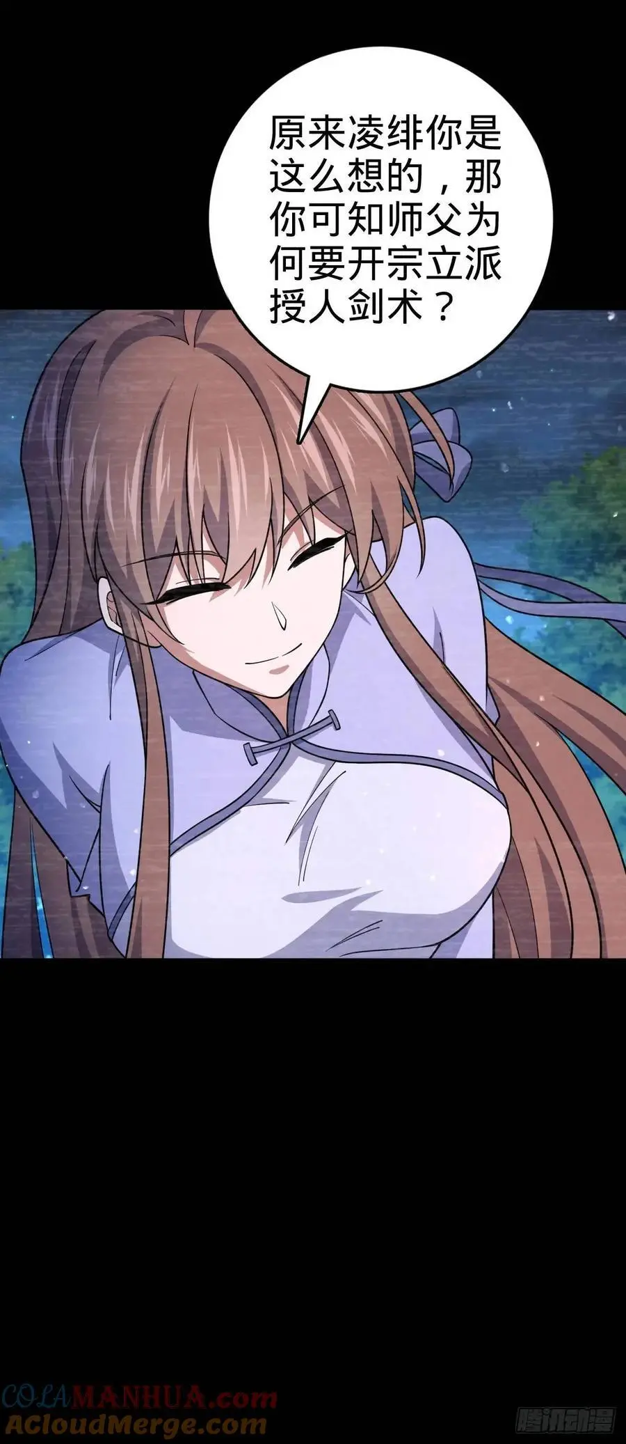 849 师徒情谊42