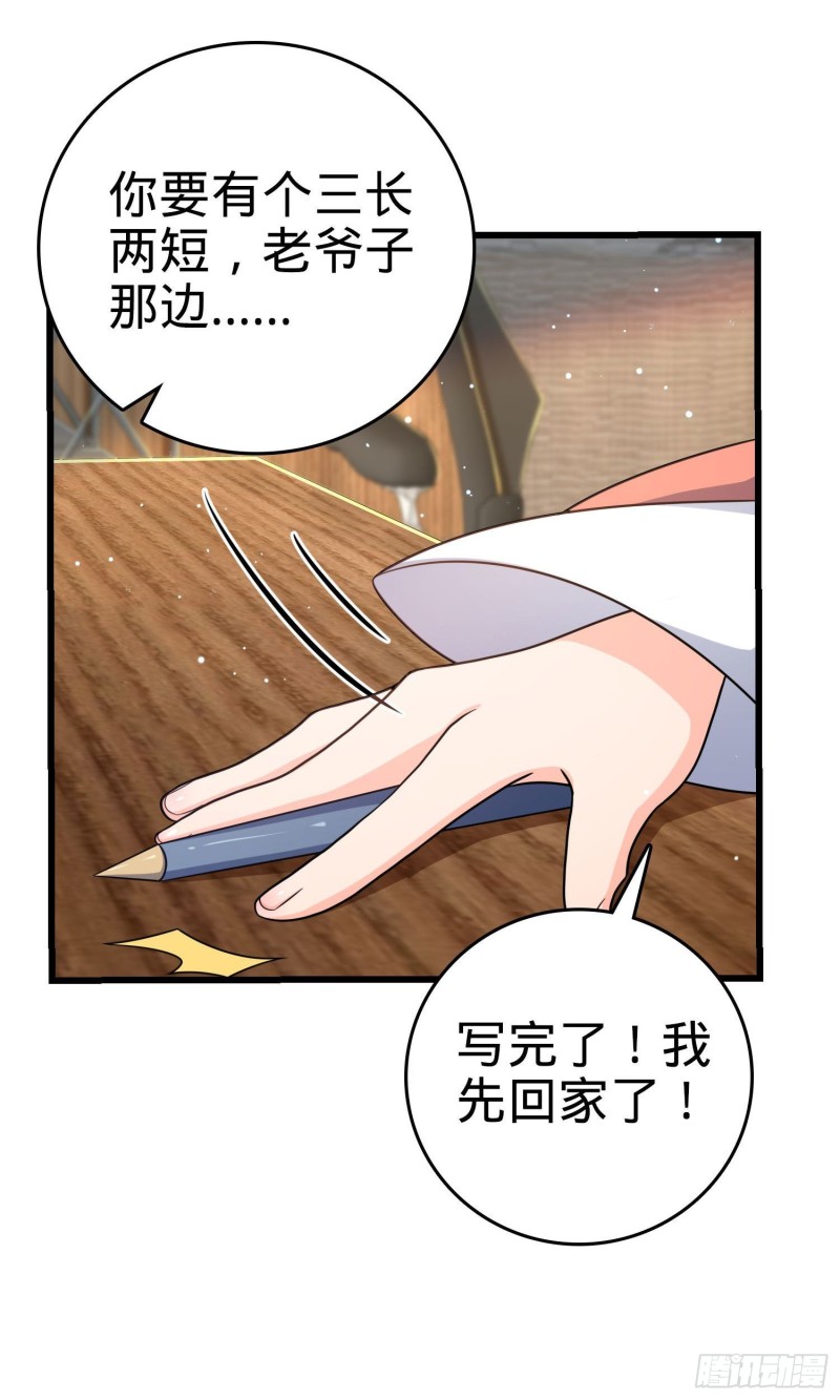 206 套路大师28