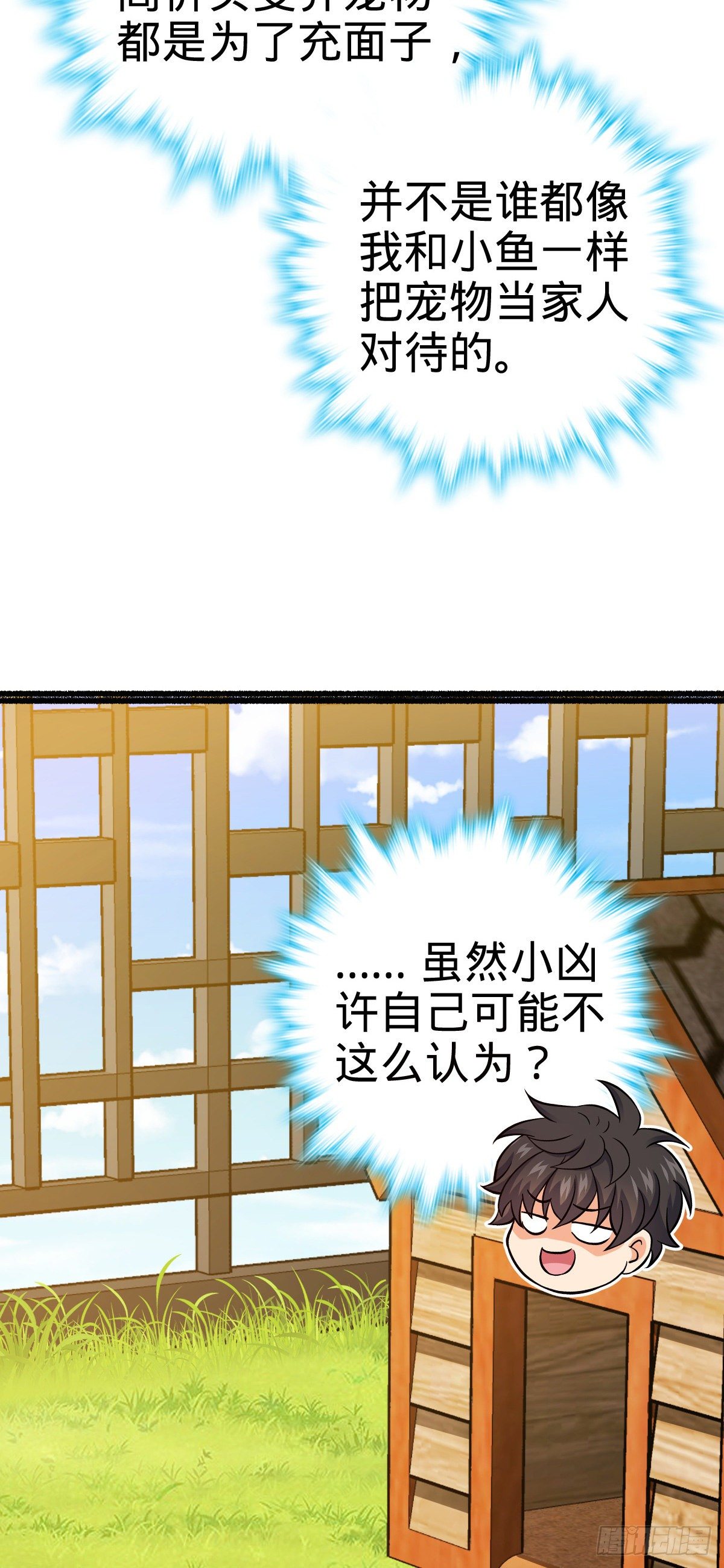 387 全球进化的序章5