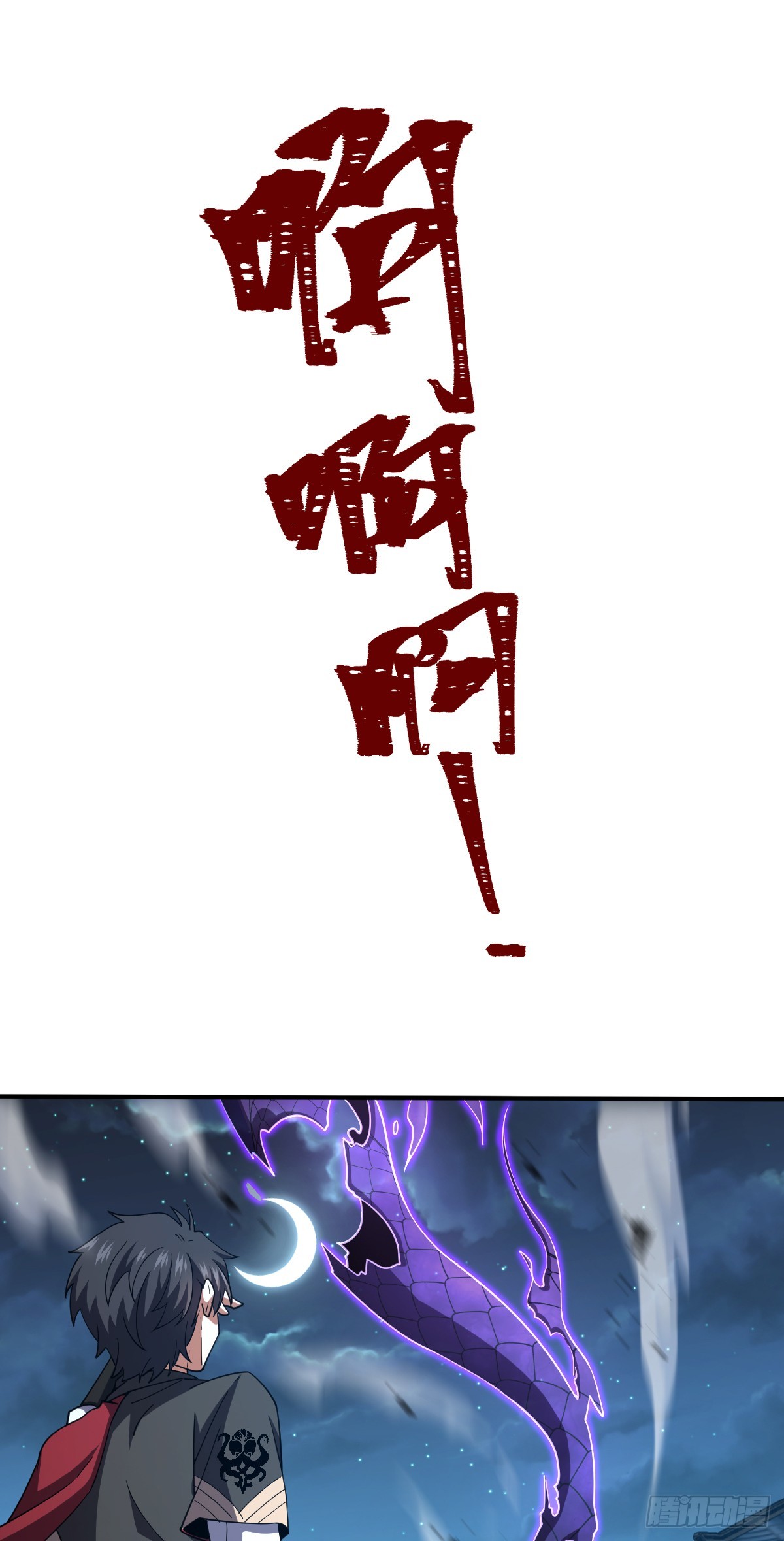 642 大宗师下第一人20