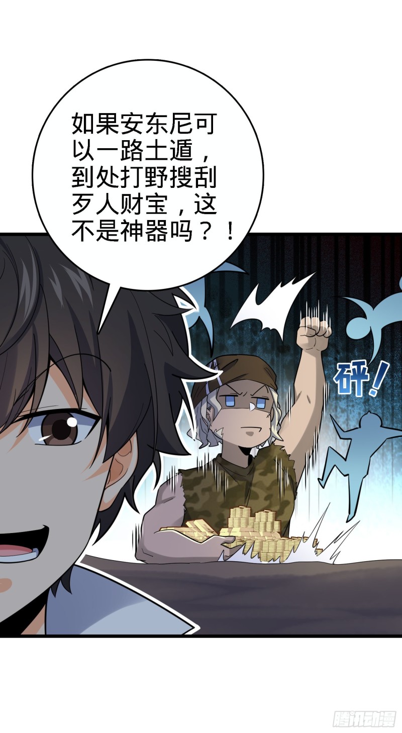132 具现安东尼33