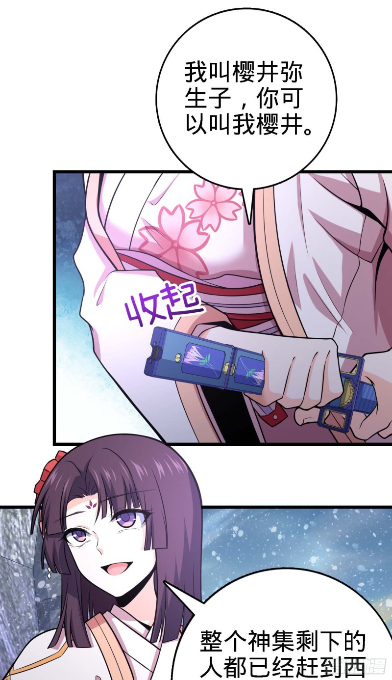 249 带刘修回家54