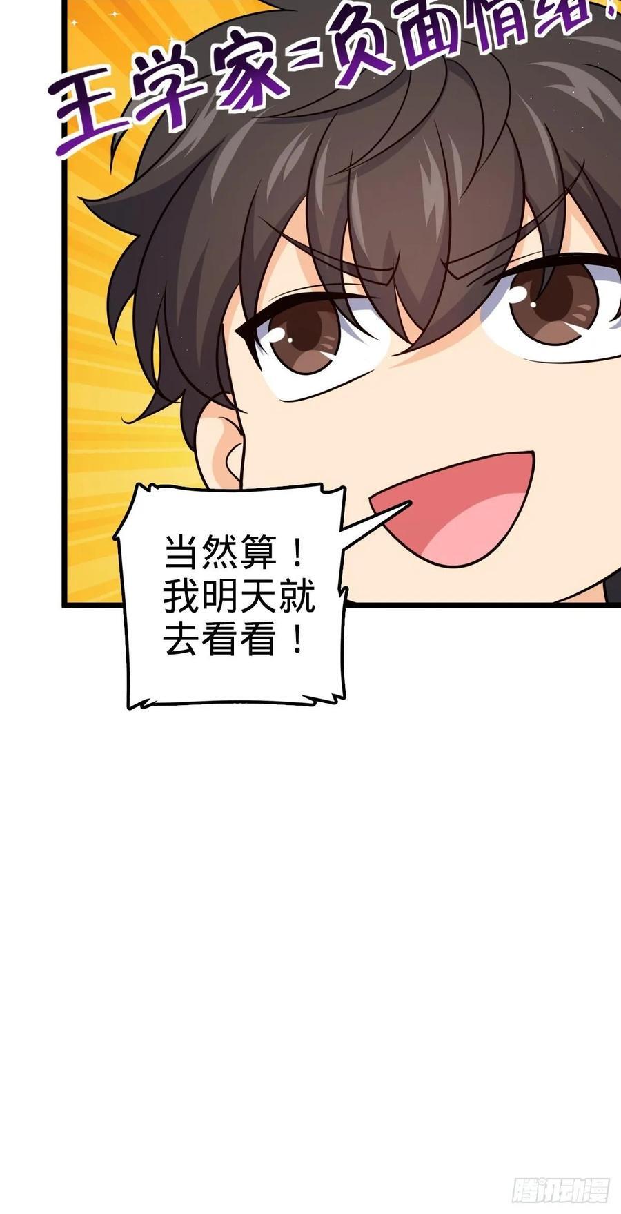 825 后悔的宋家53