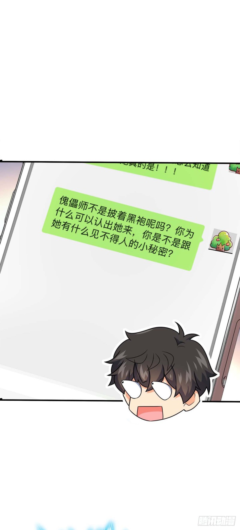 315 再次拒绝天罗职位8