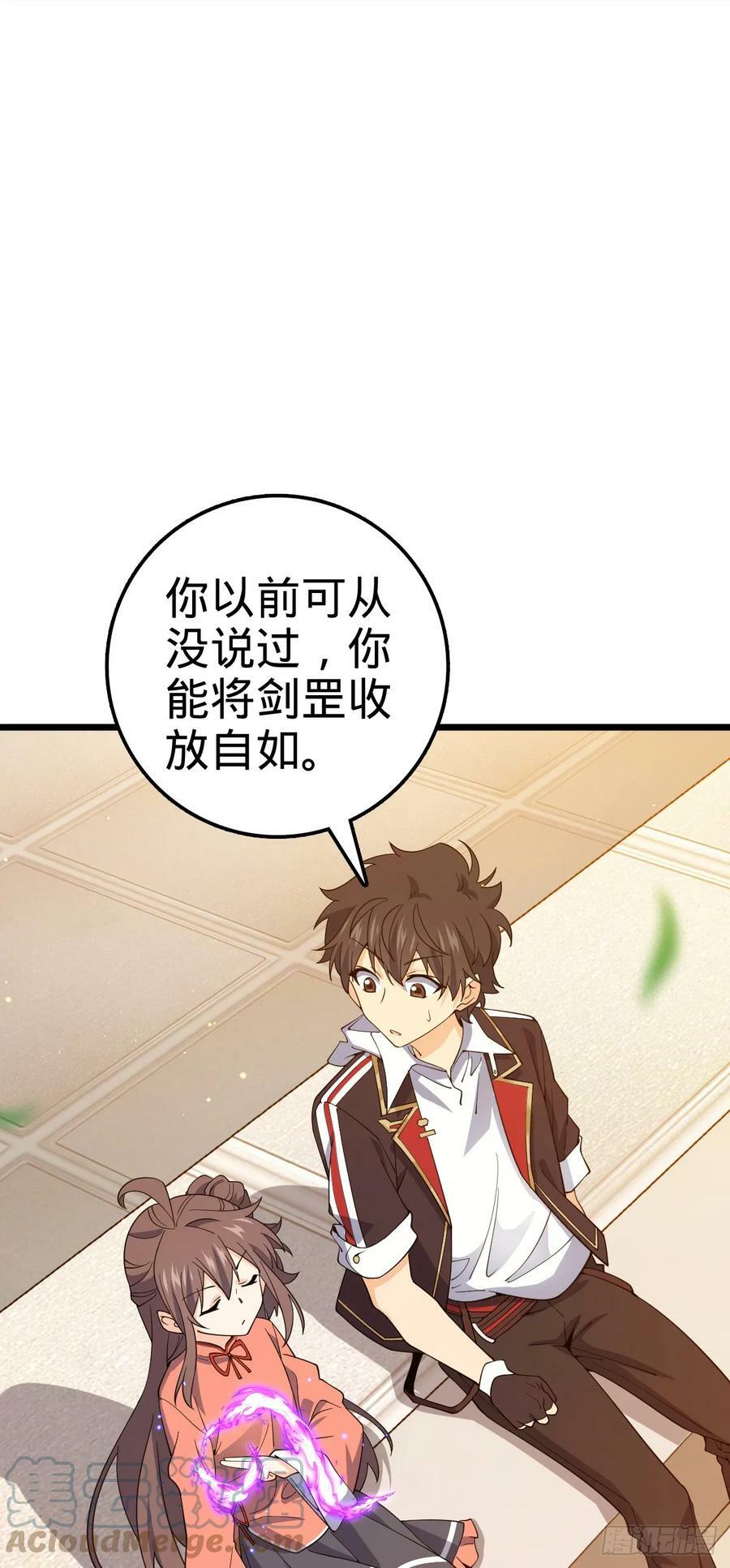 709 吕小鱼的剑道天赋42