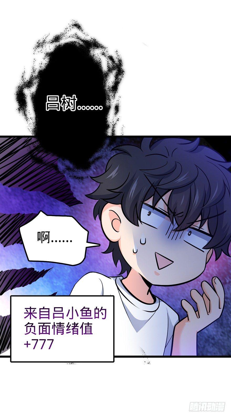 49 鼠生耻辱54