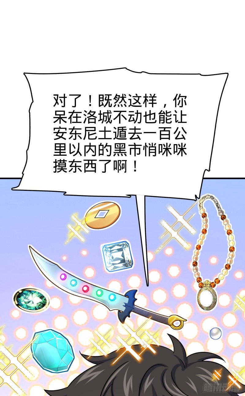 132 具现安东尼63