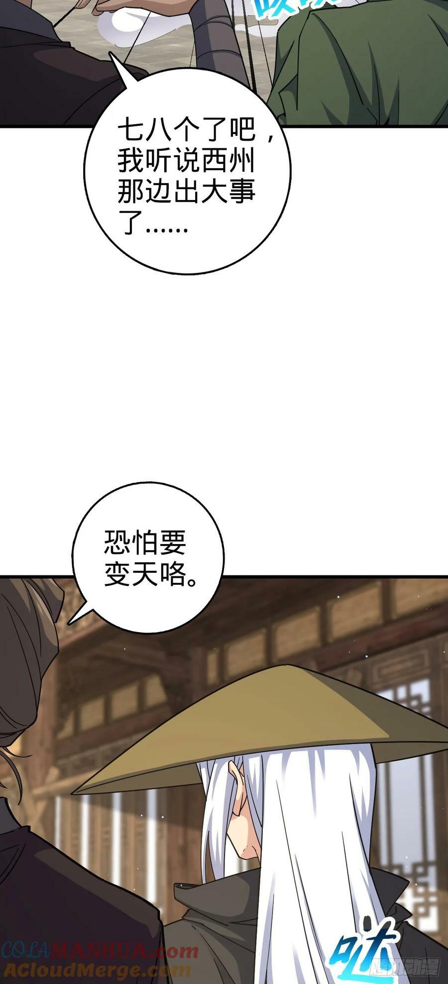 790 长驱直入3