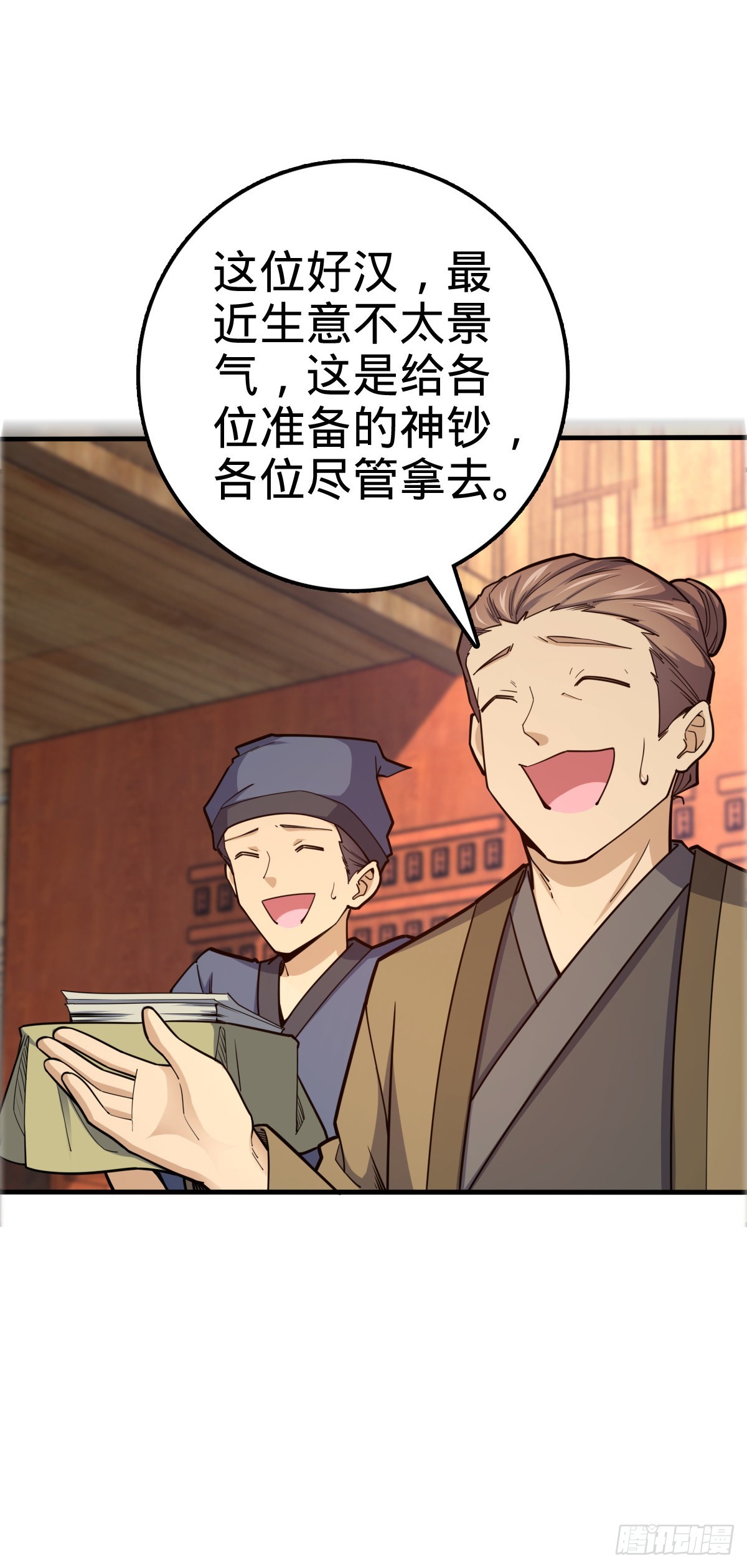 523 山大王29