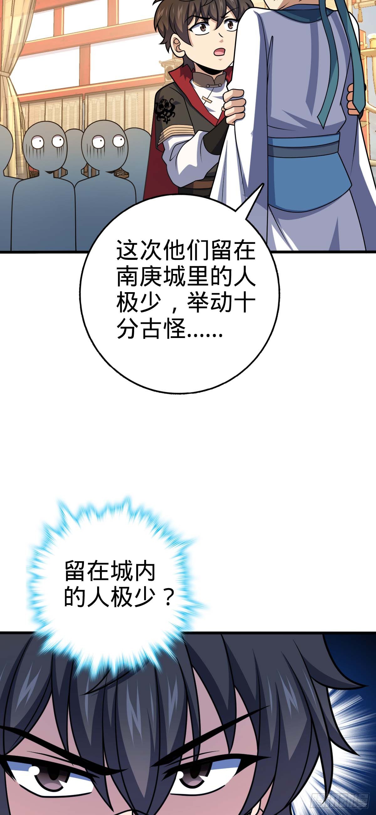 633 东方天帝御扶摇19