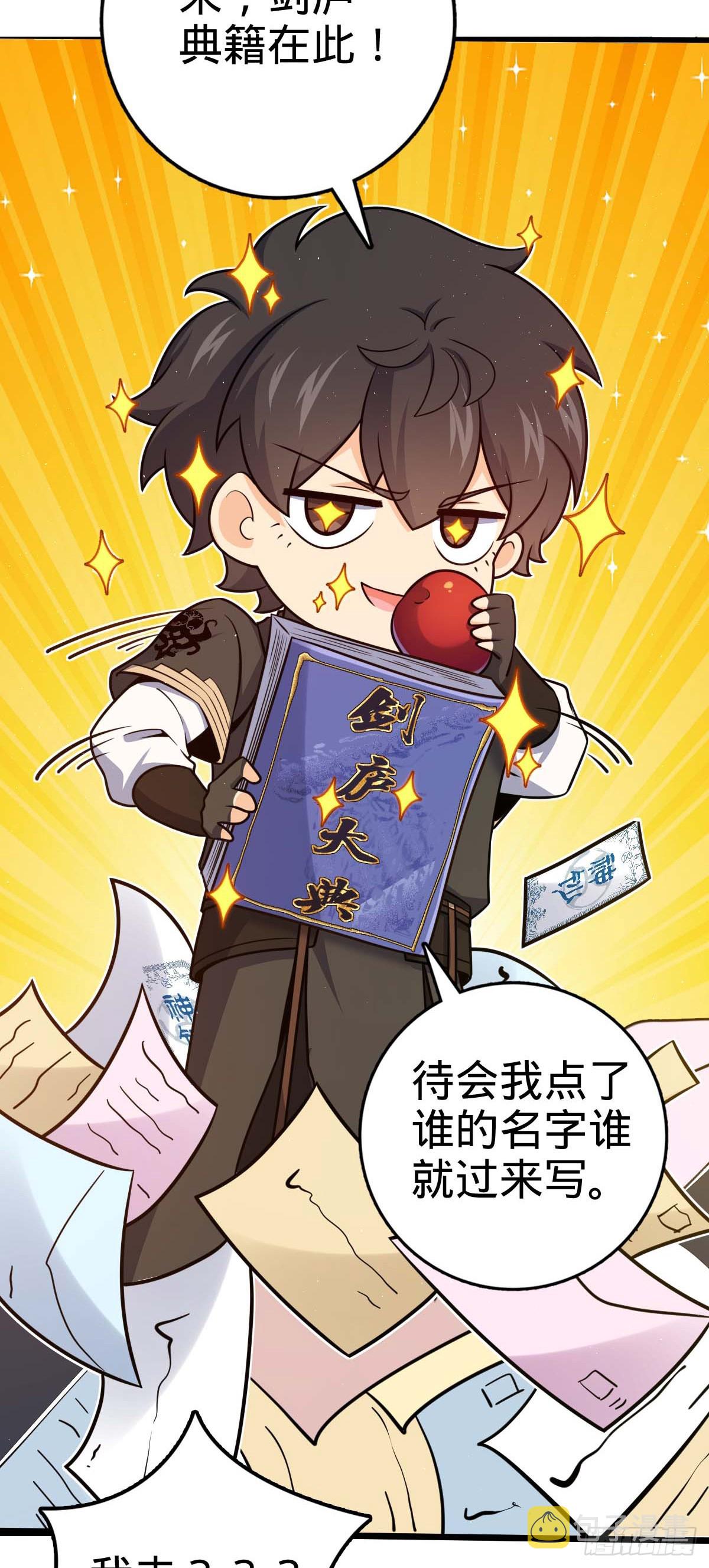 634 周不二师祖5