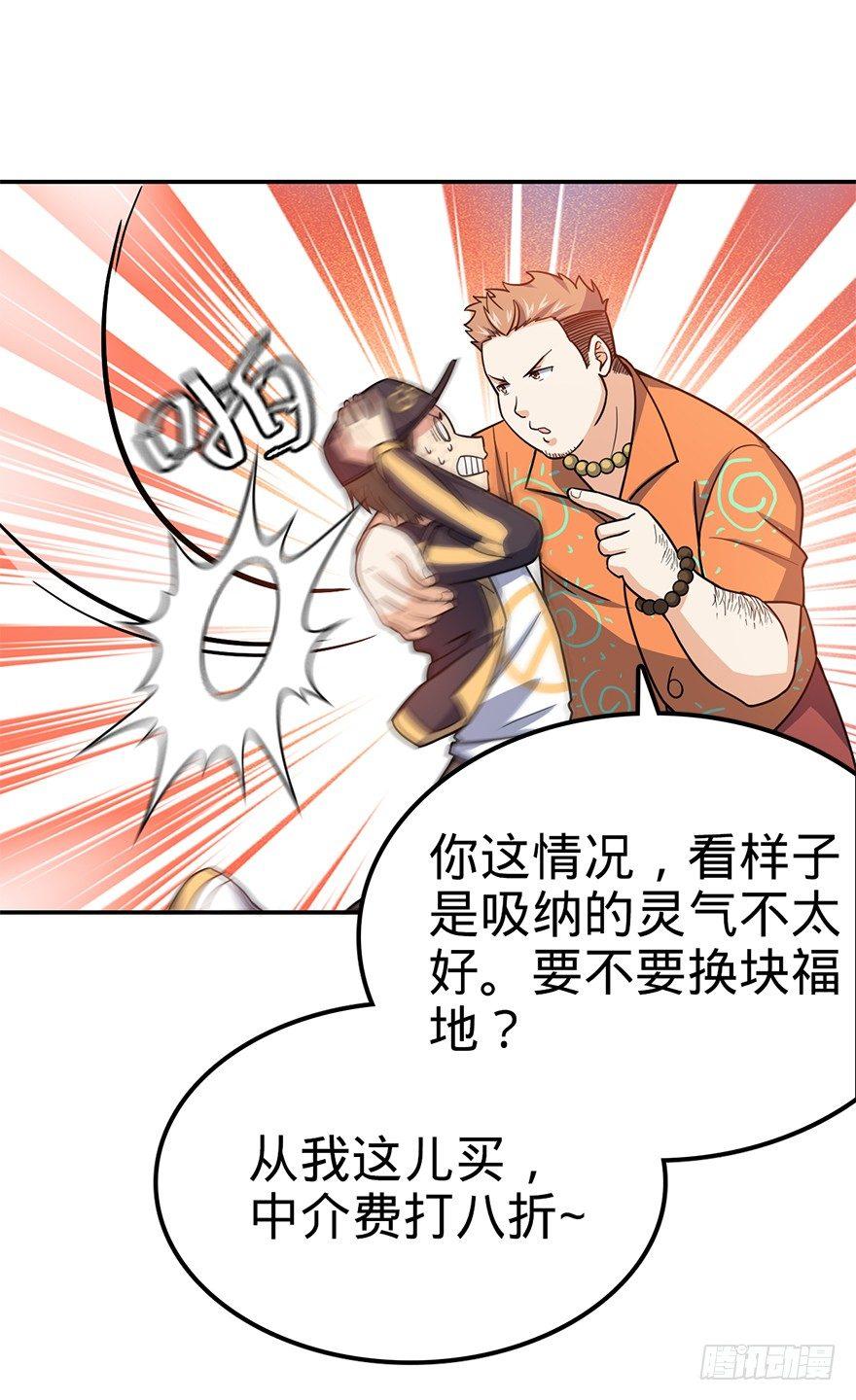 29 李一笑空降~48