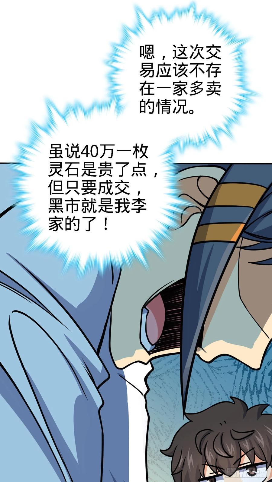 272 谈判开始46
