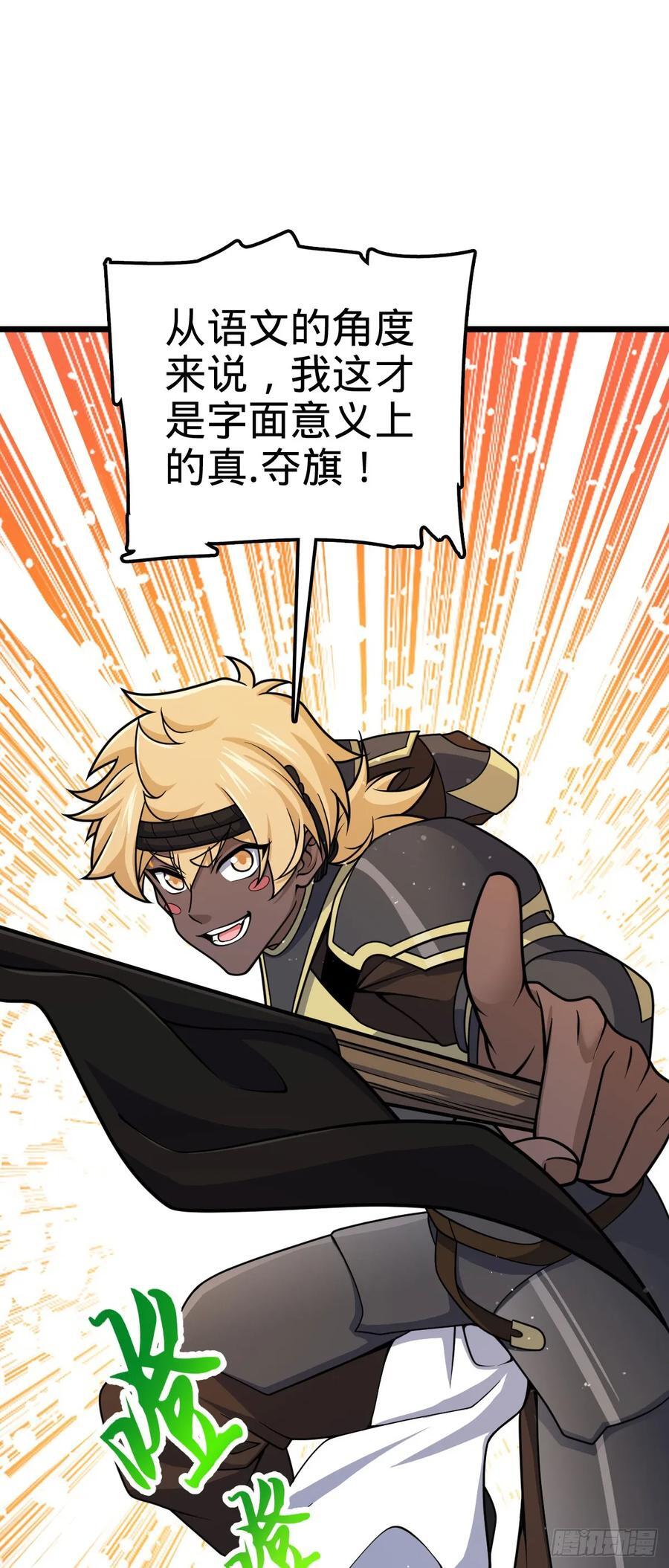 814 无心插柳的令旗43