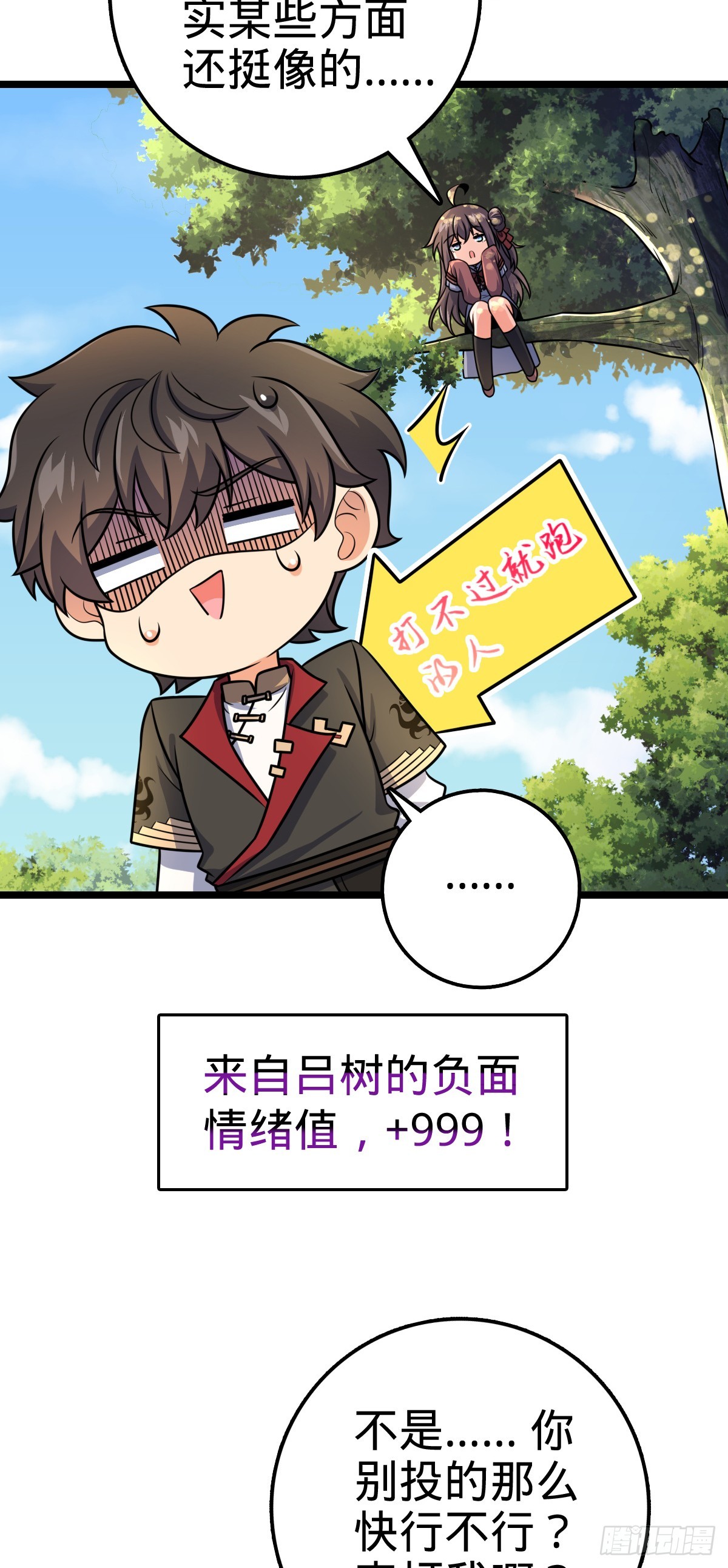 606 一品！星河蒸腾29