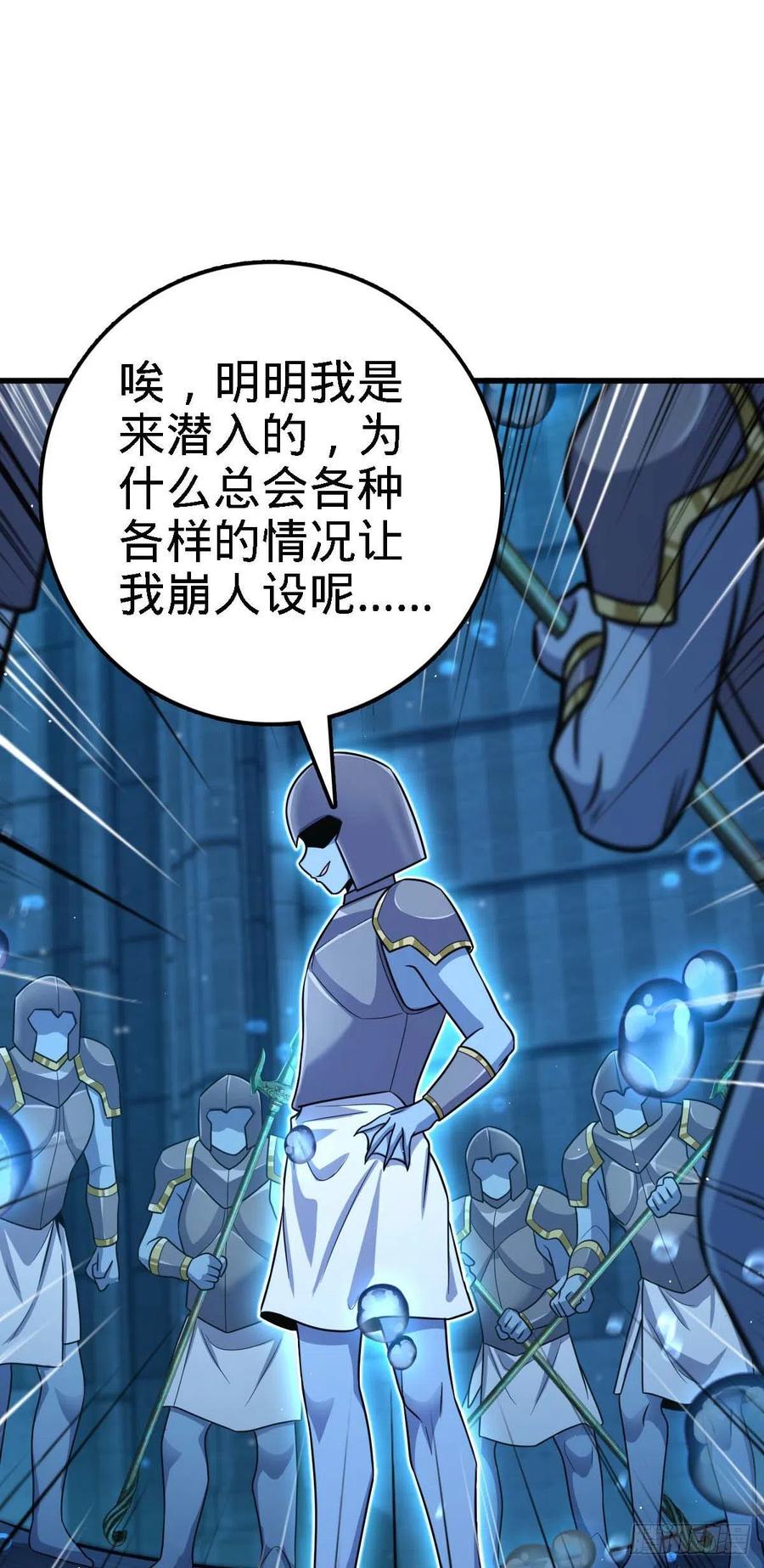 308 一秒崩人设43