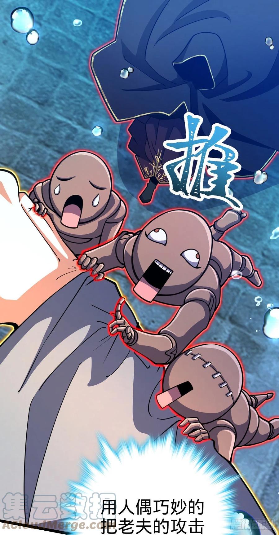 311 傀儡师之技12
