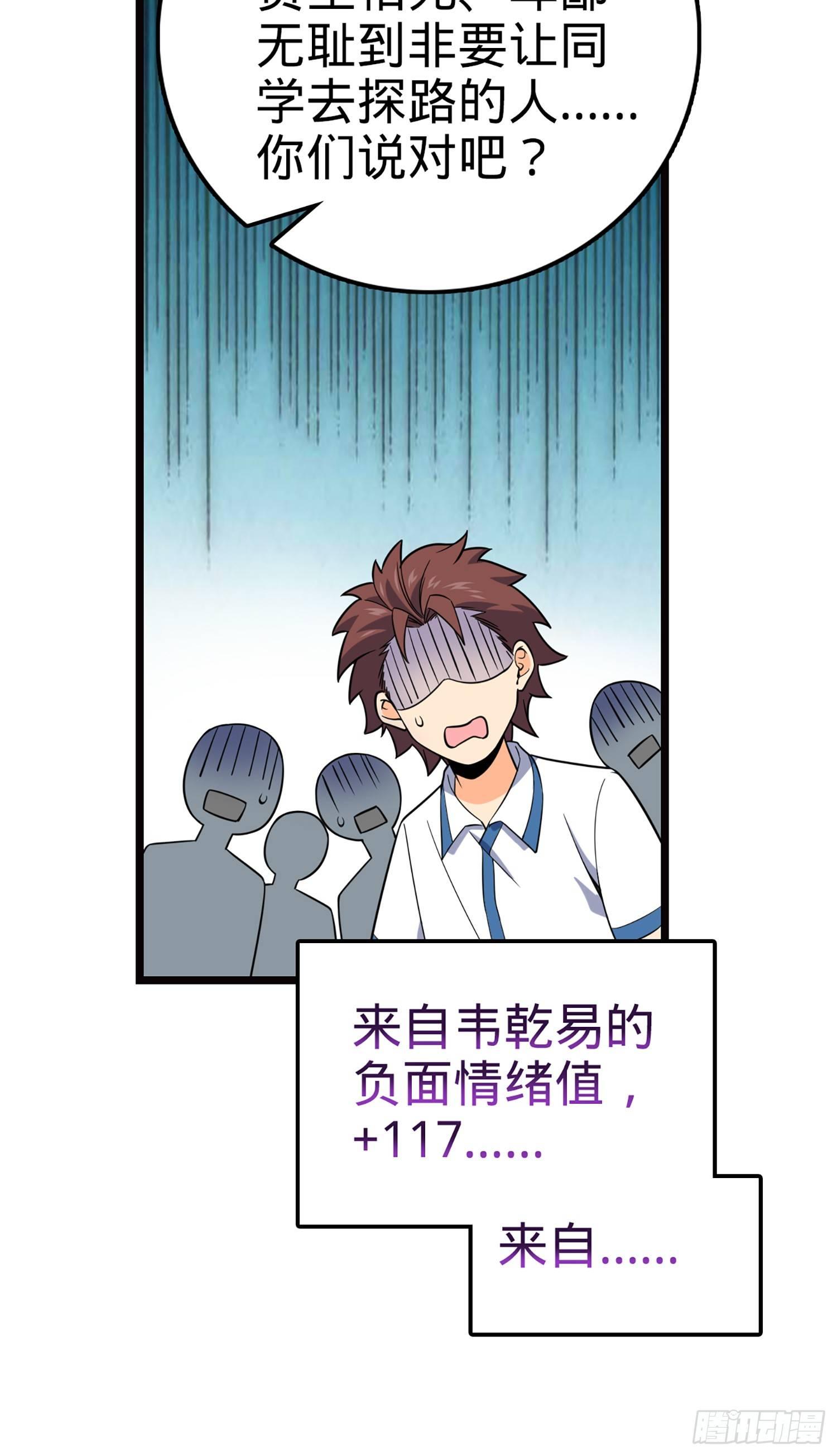 75 啊，蛀牙~18