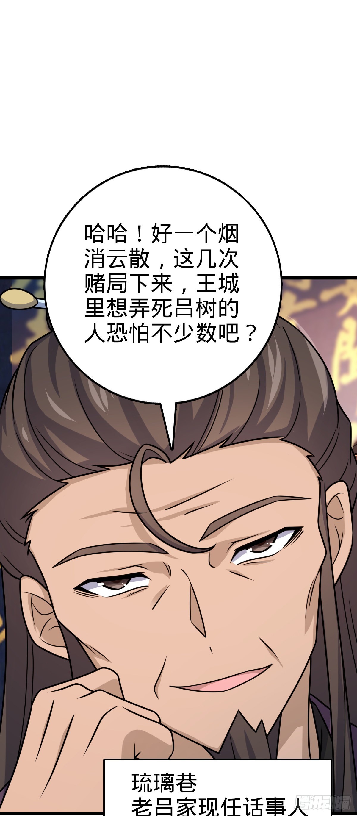585 琉璃巷老吕家61