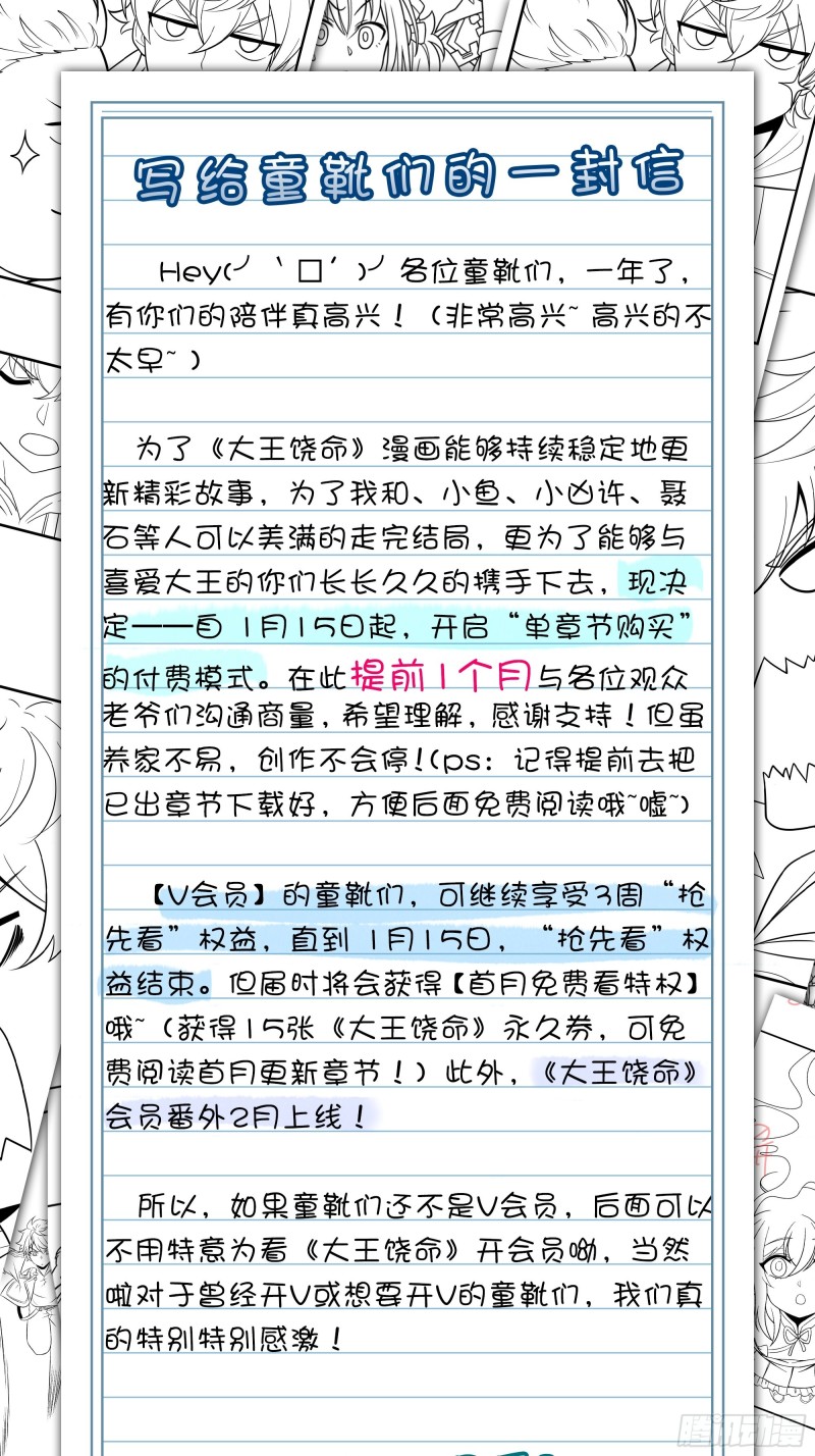 159 吞噬石像鬼68