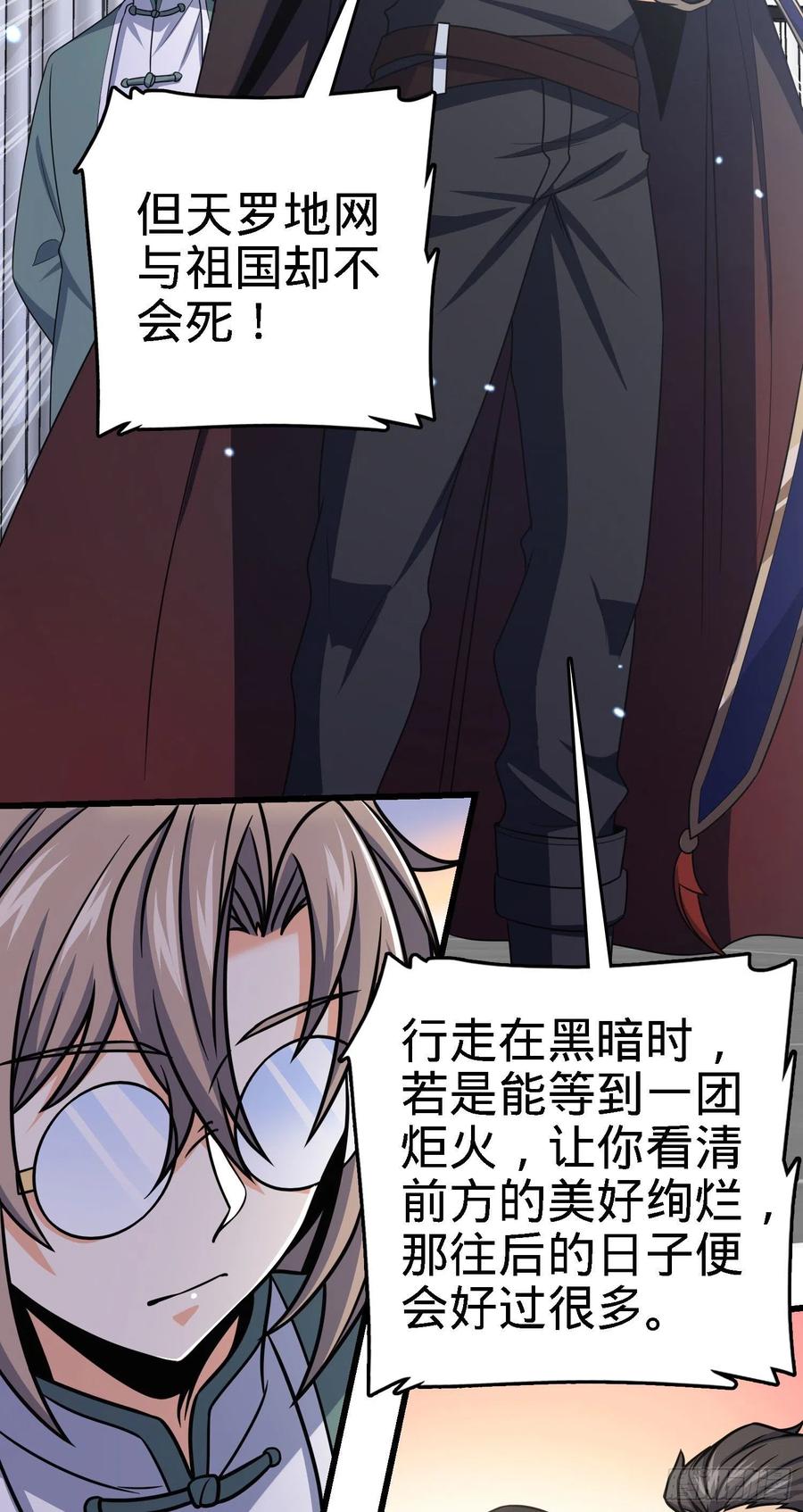253 星火燎原23