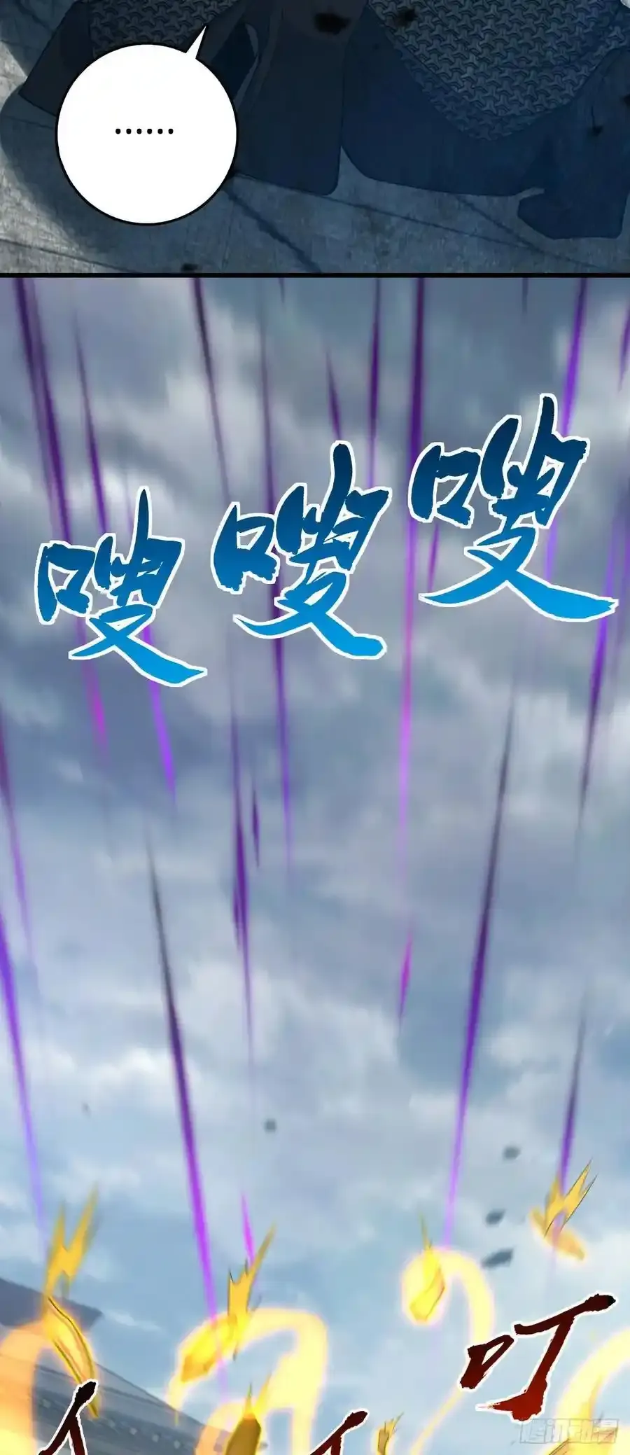 811 宗师血55