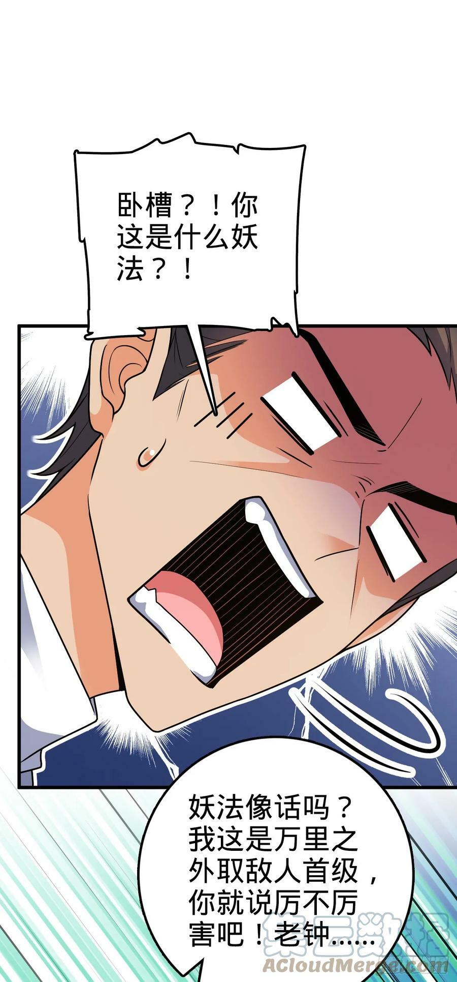 703 天罗点名42