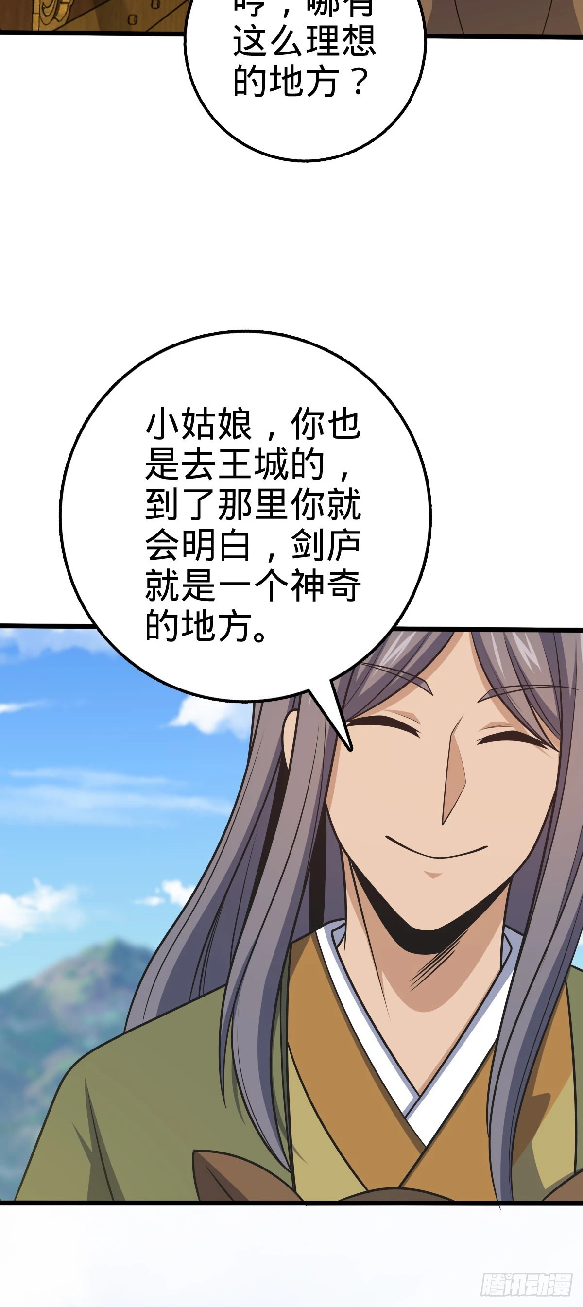 590 出发王城54
