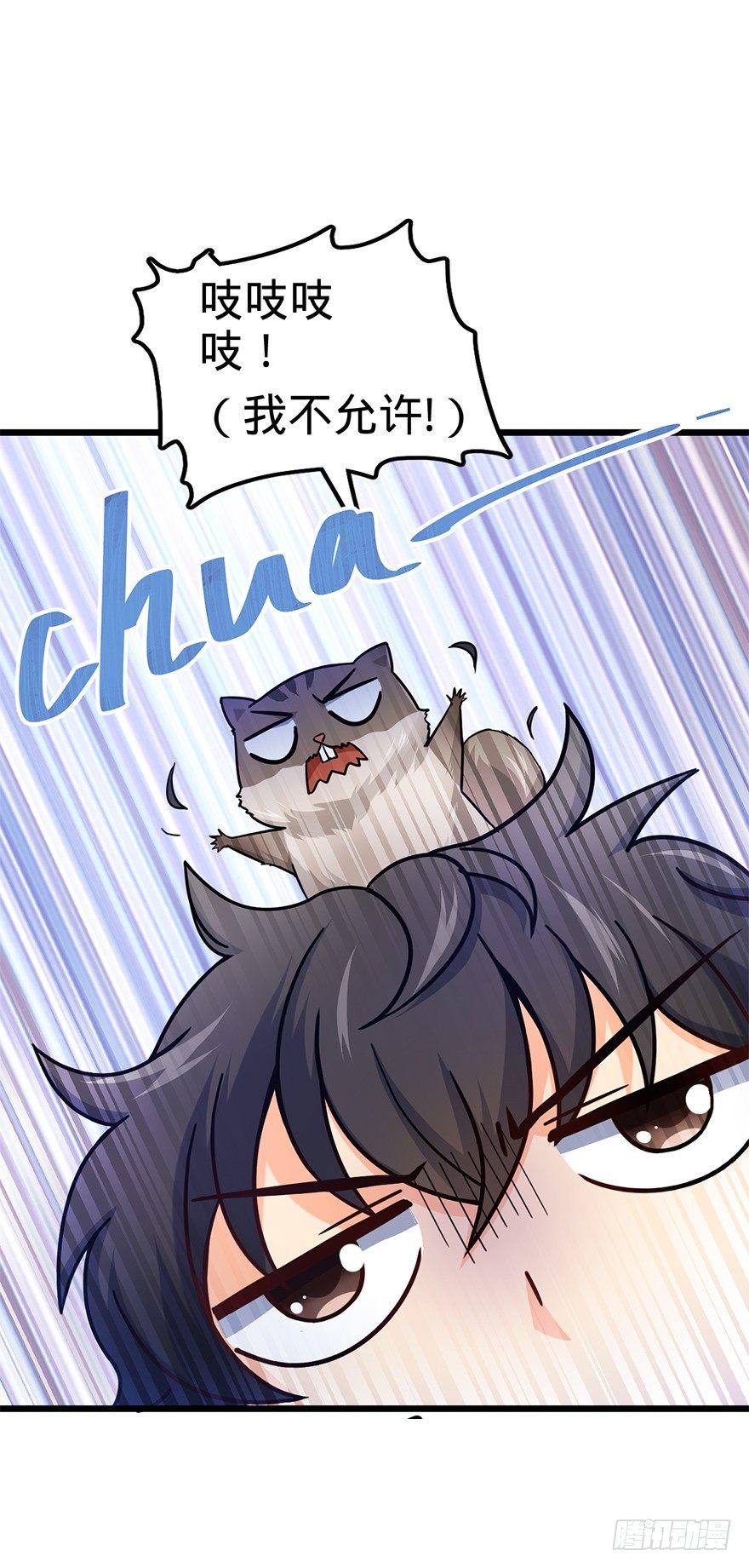 49 鼠生耻辱9