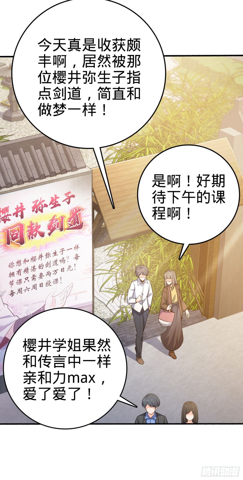 219 谷口文代的后手43