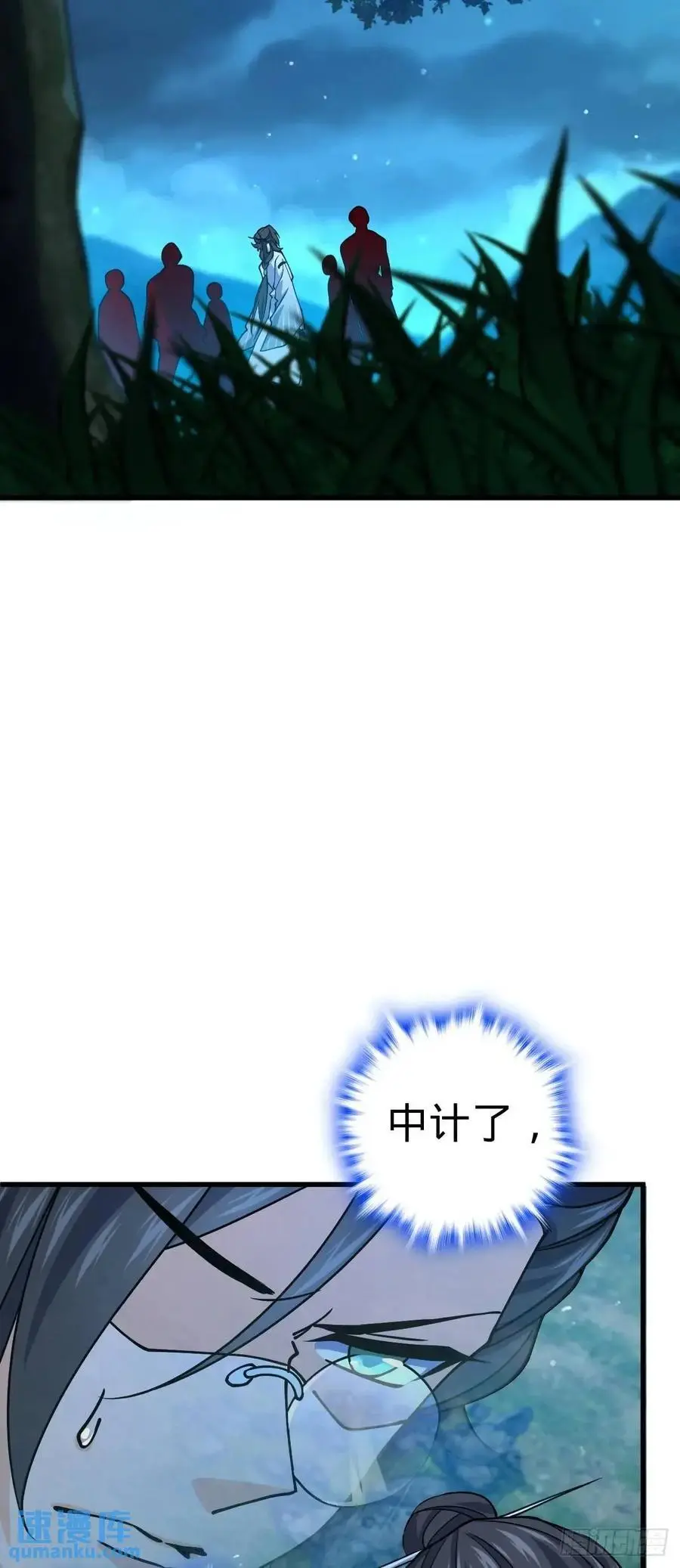 868 恶念的后手43