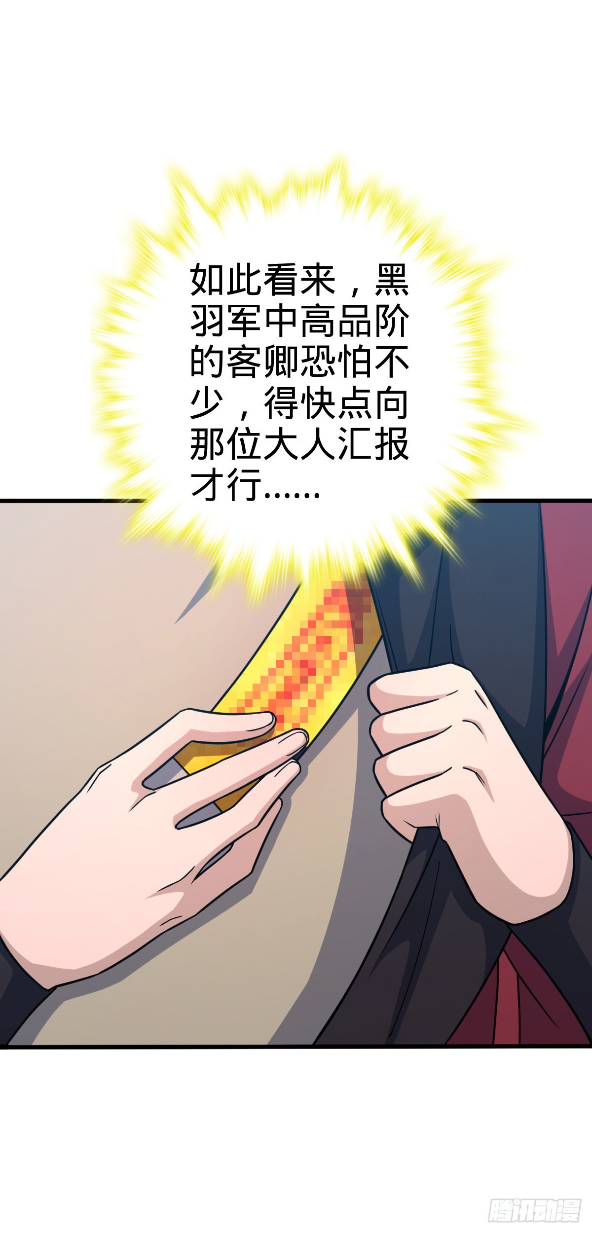 561 一切尽在掌握13