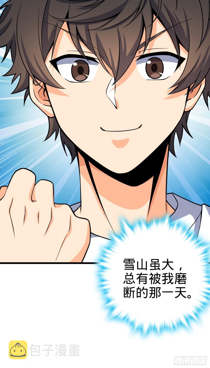 101 本派最坑师父62