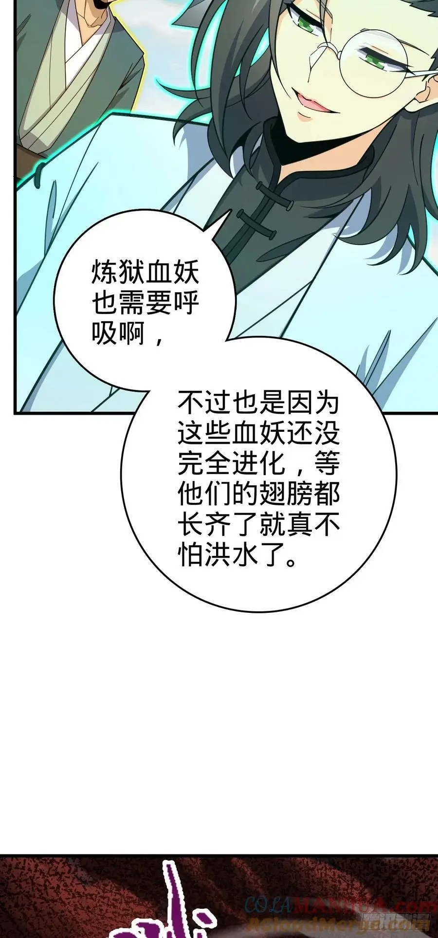 874 荡妖！42