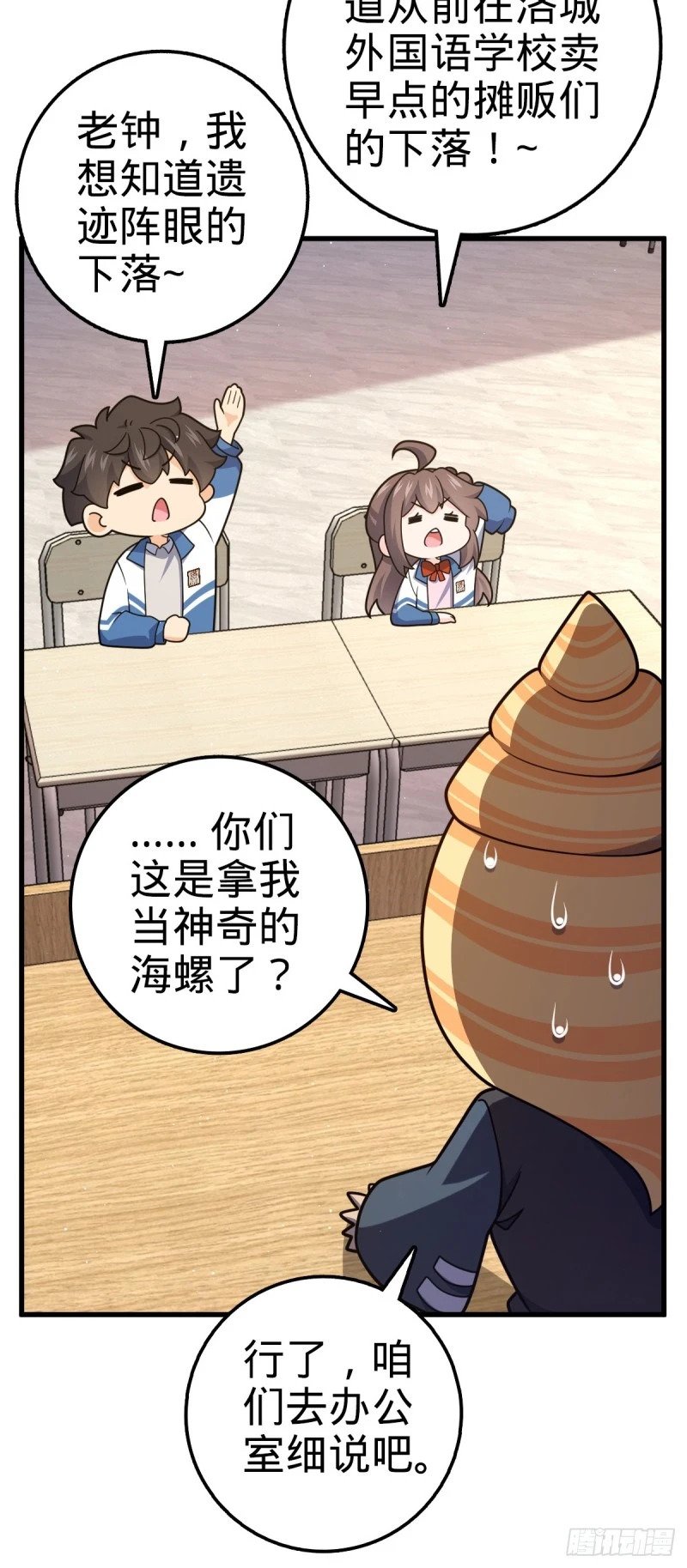 769 阵眼持有者6