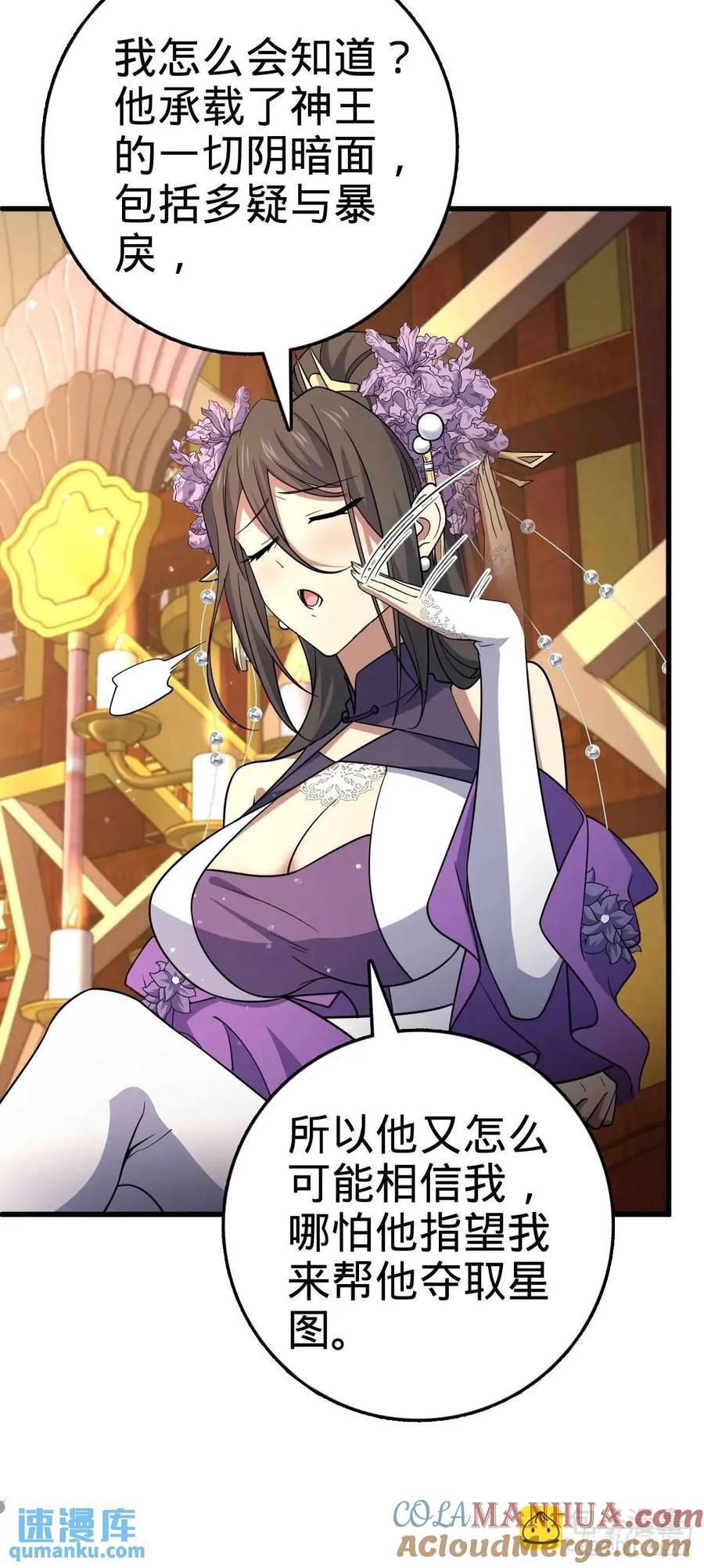 844 御扶摇的选择42