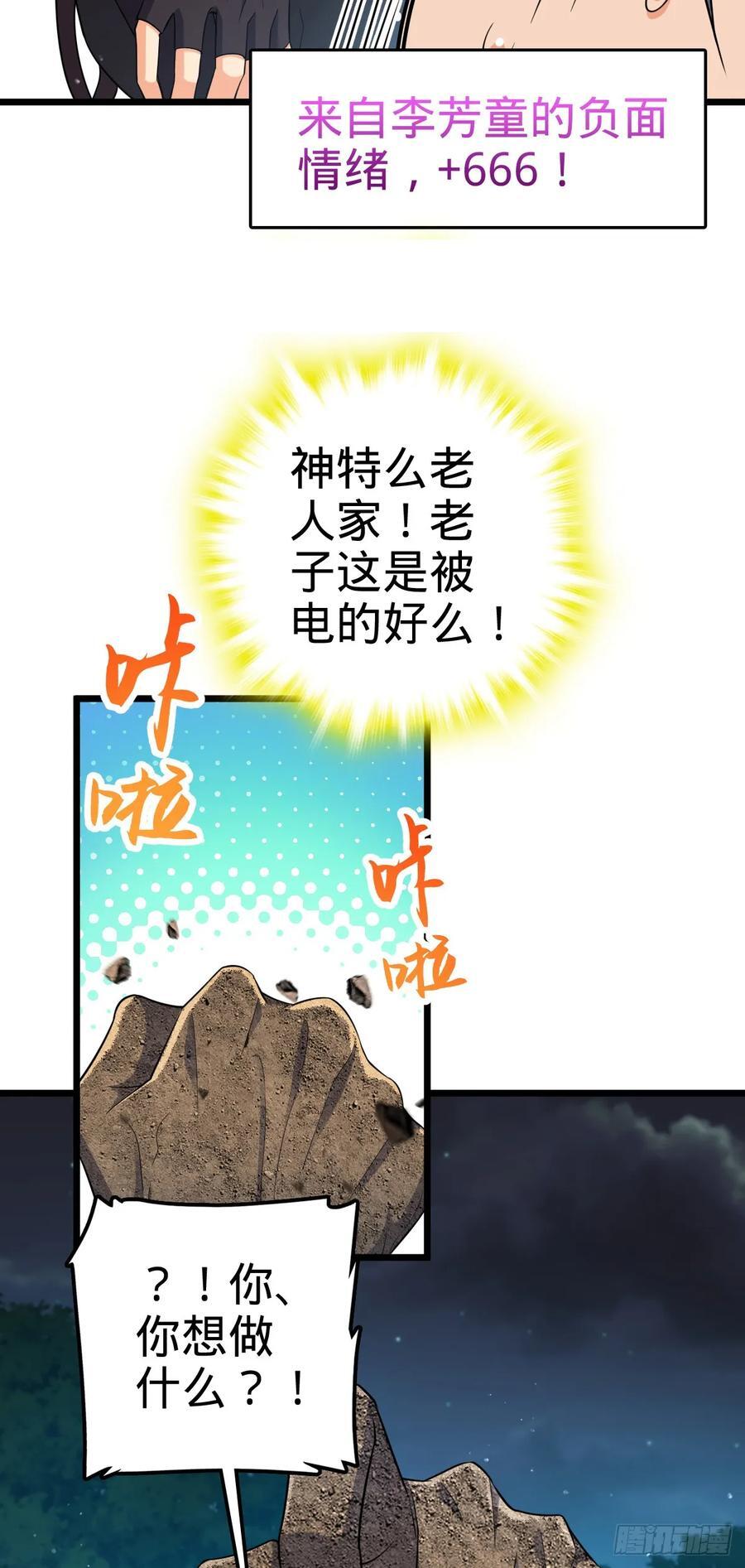 803 开战！29