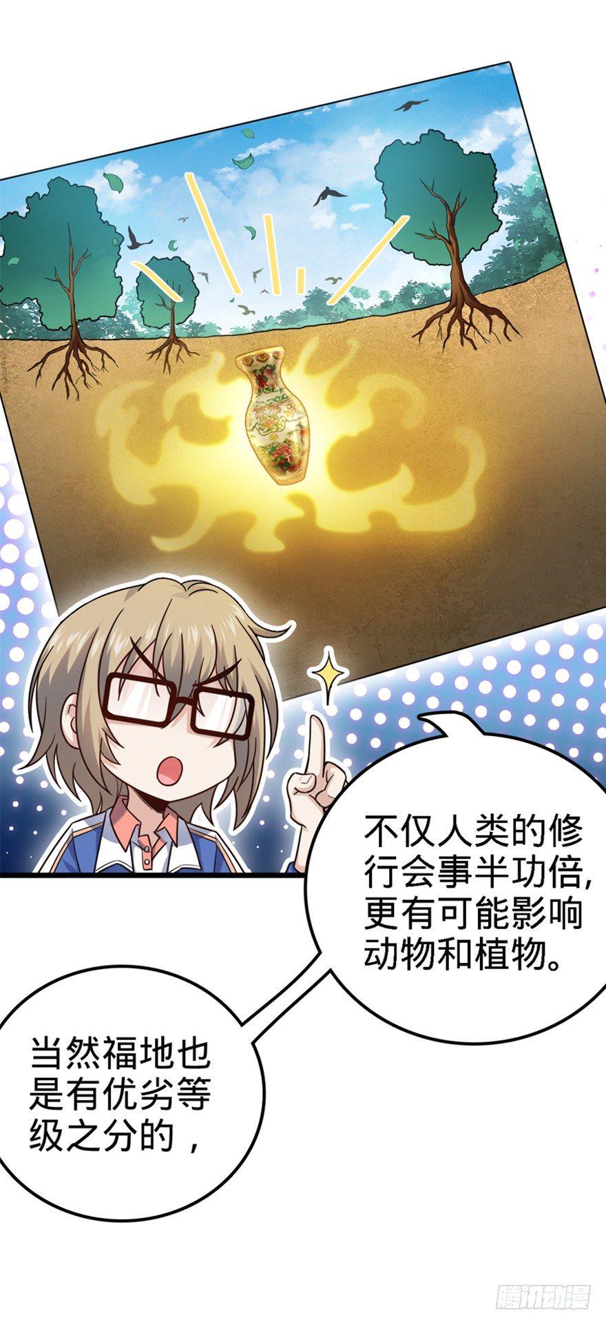 21 修行靠福地？25