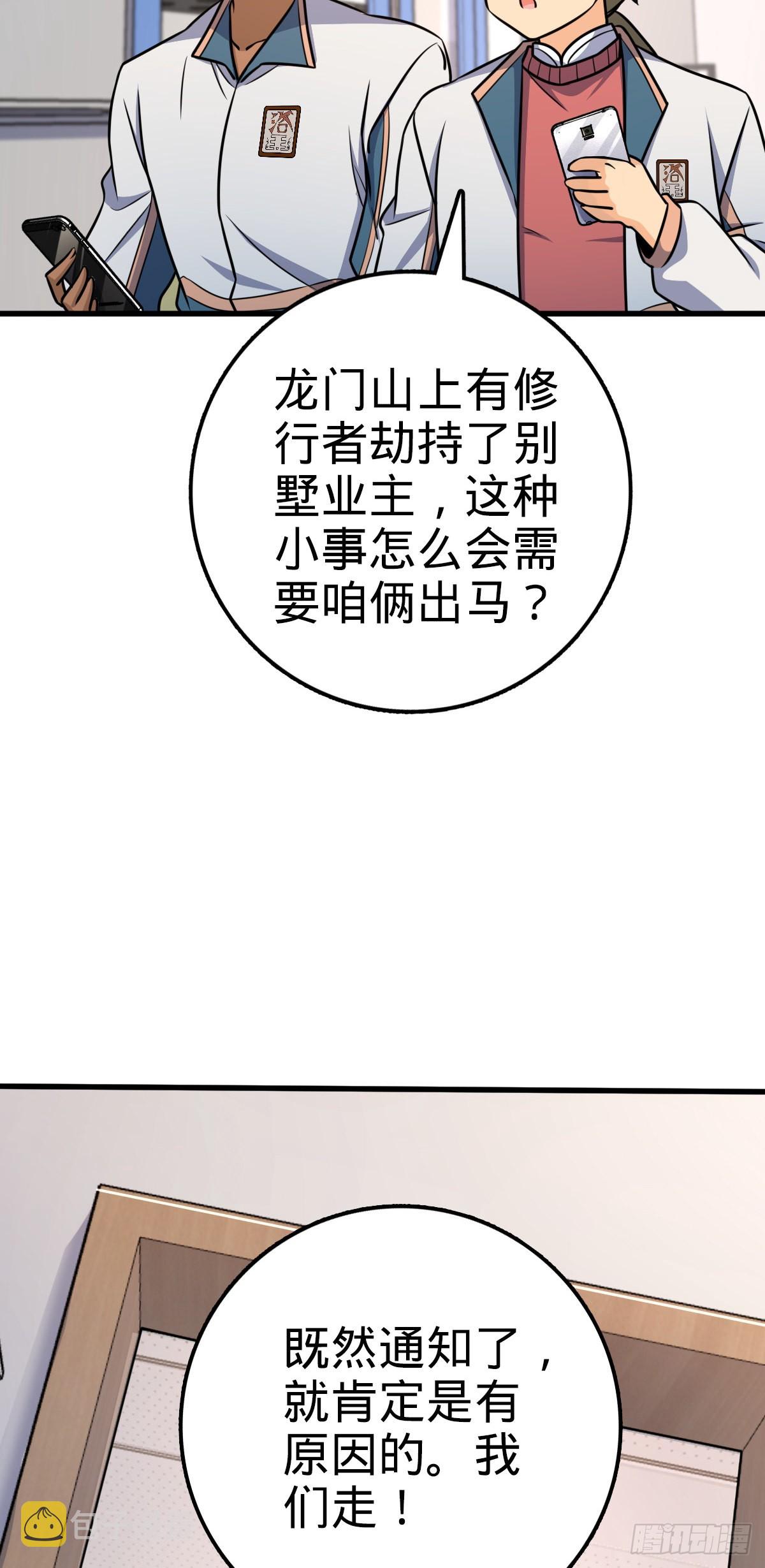 602 神秘来客48